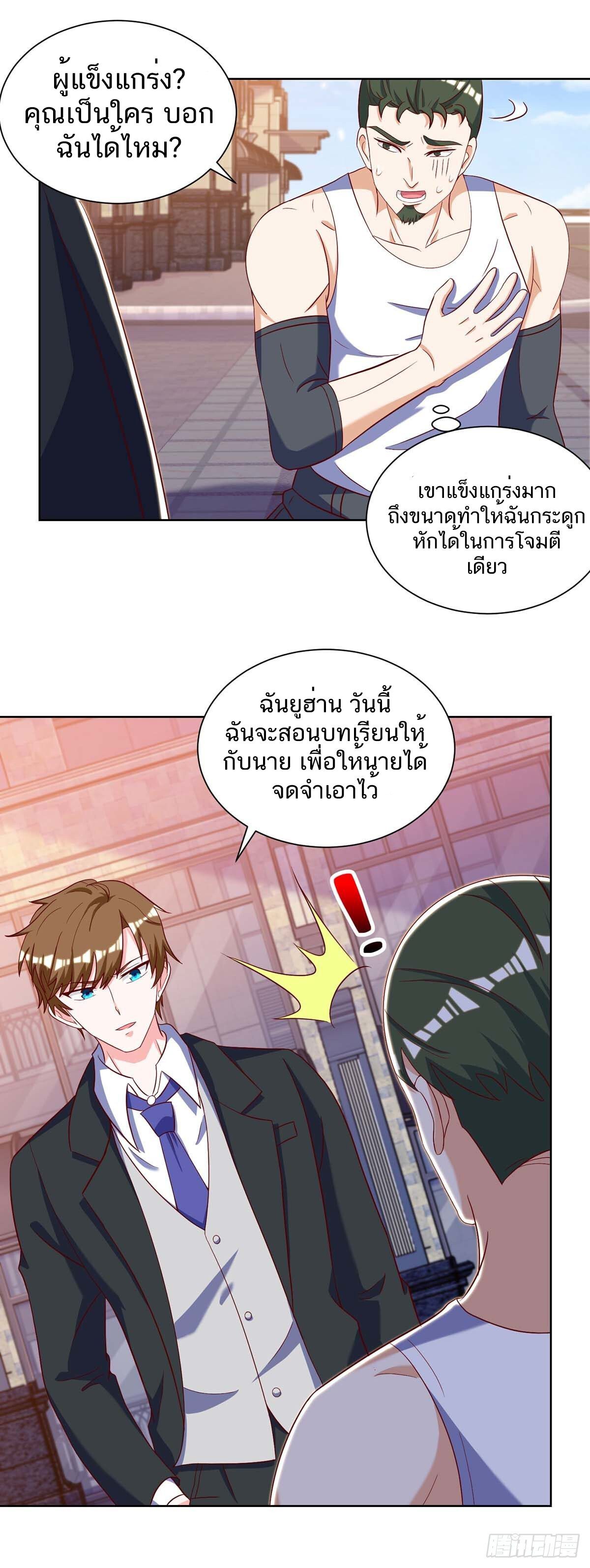 Divine Perspective ตอนที่ 141 22