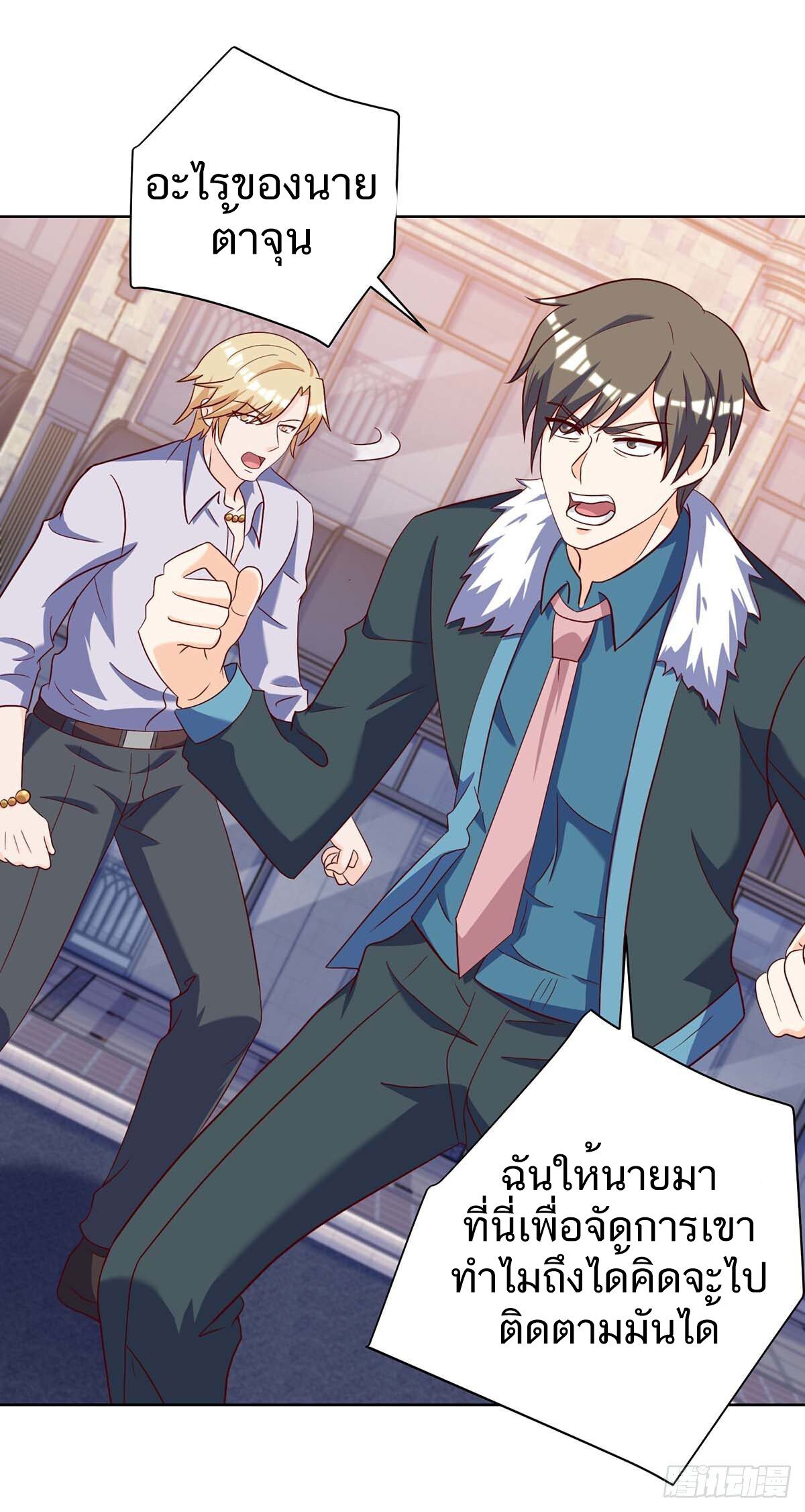 Divine Perspective ตอนที่ 142 8