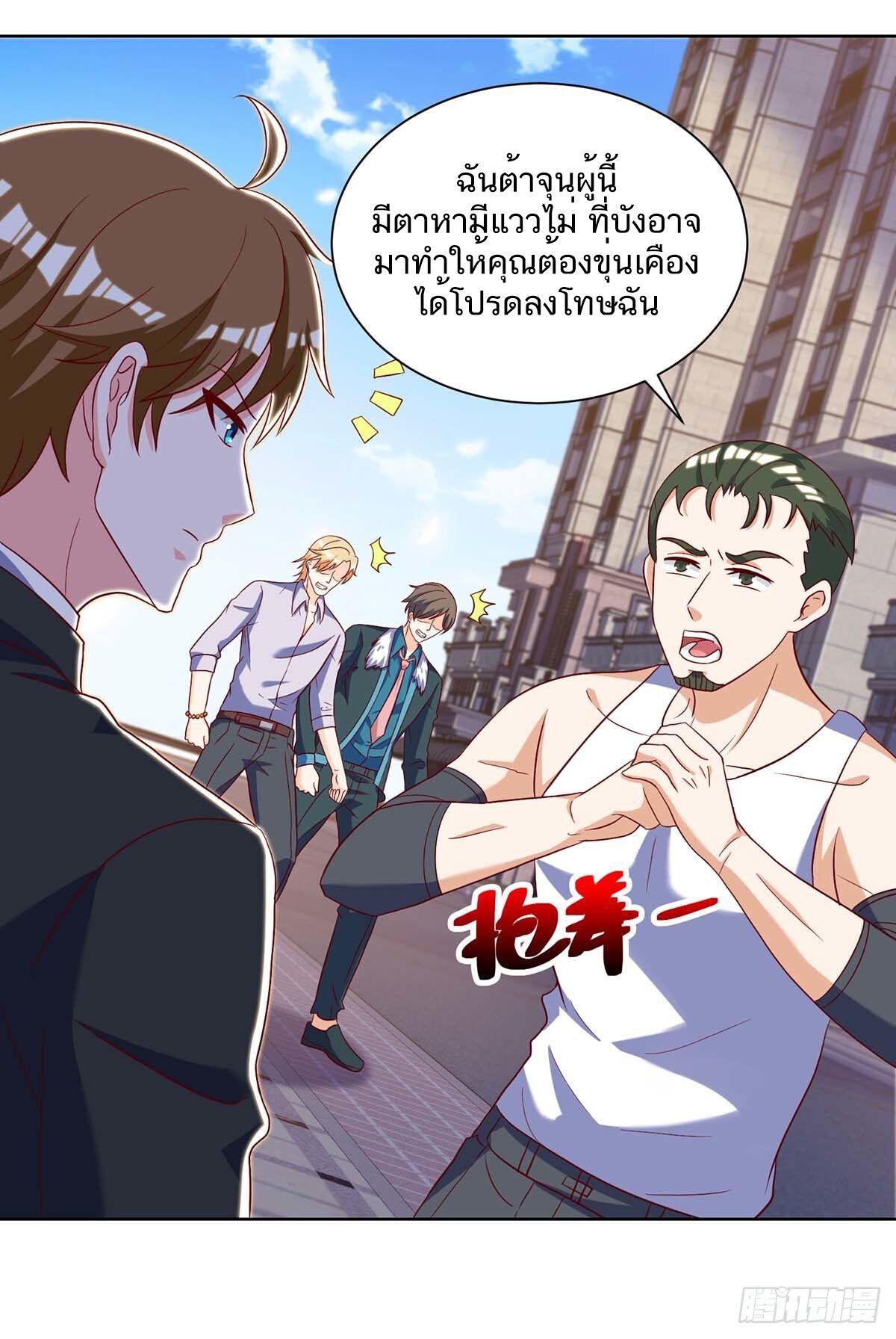 Divine Perspective ตอนที่ 142 3