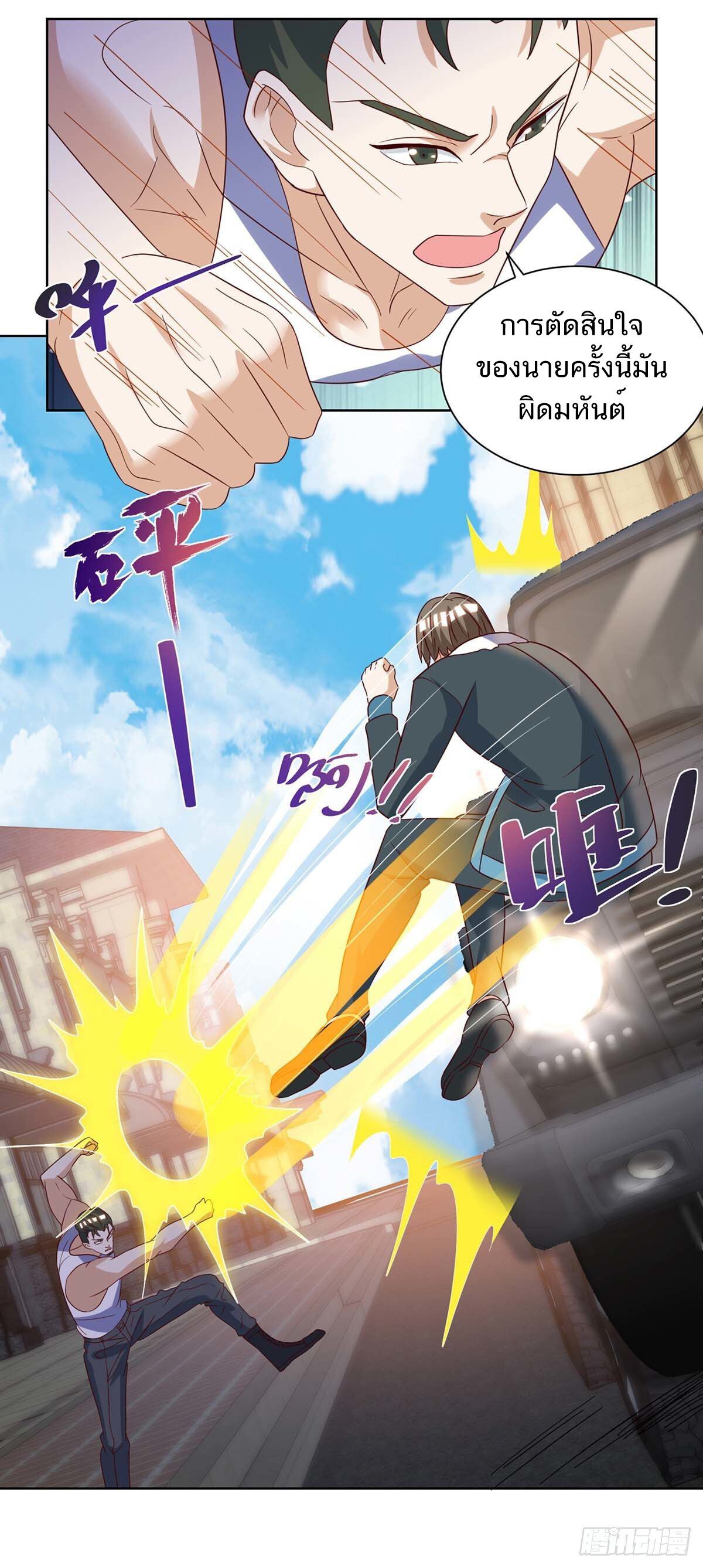 Divine Perspective ตอนที่ 142 18