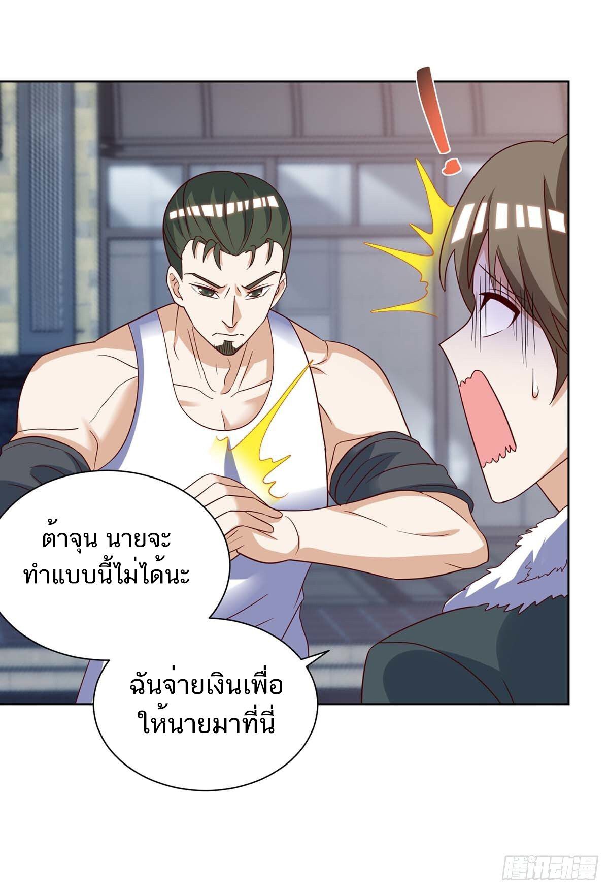 Divine Perspective ตอนที่ 142 17