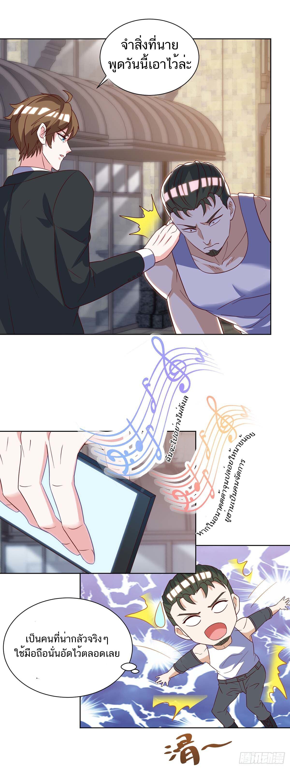 Divine Perspective ตอนที่ 142 21