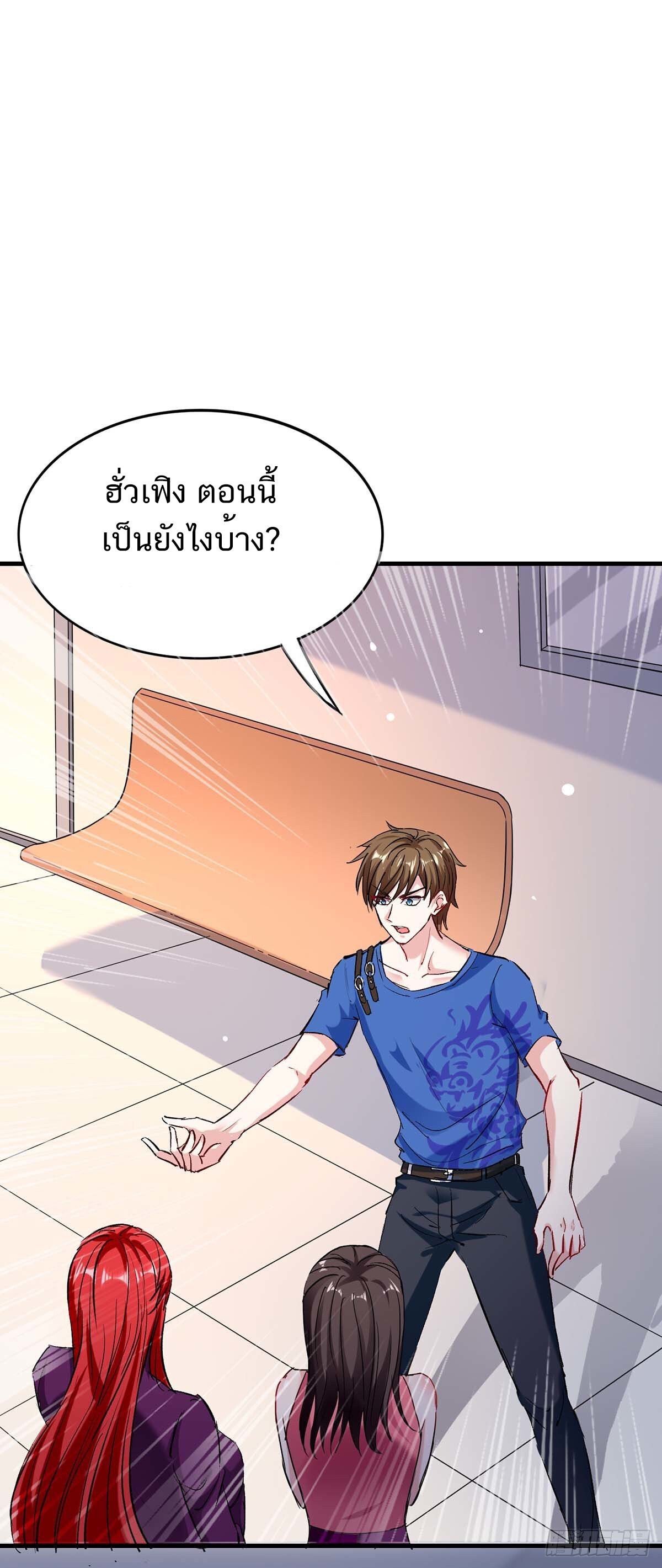 Divine Perspective ตอนที่ 143 3