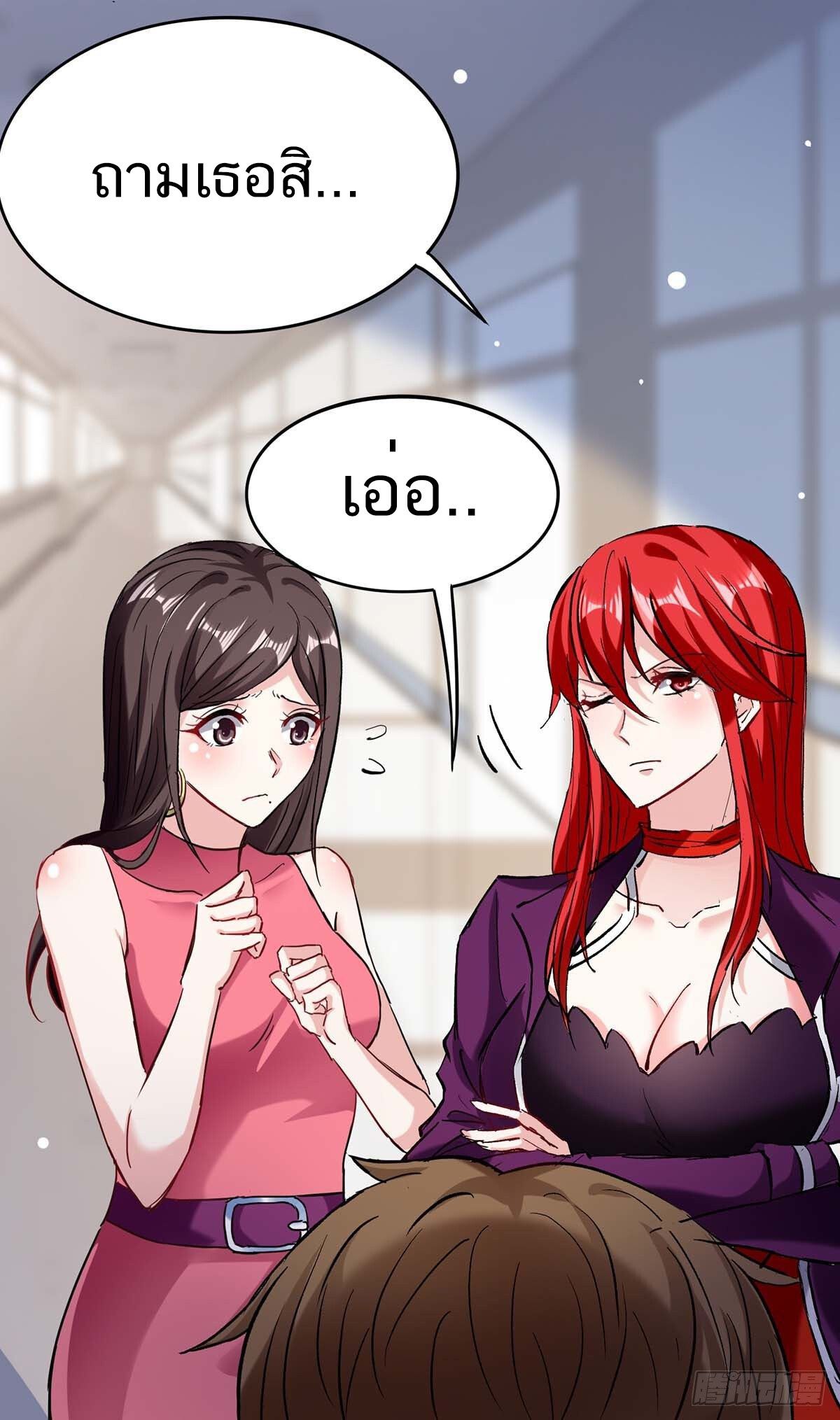 Divine Perspective ตอนที่ 143 4