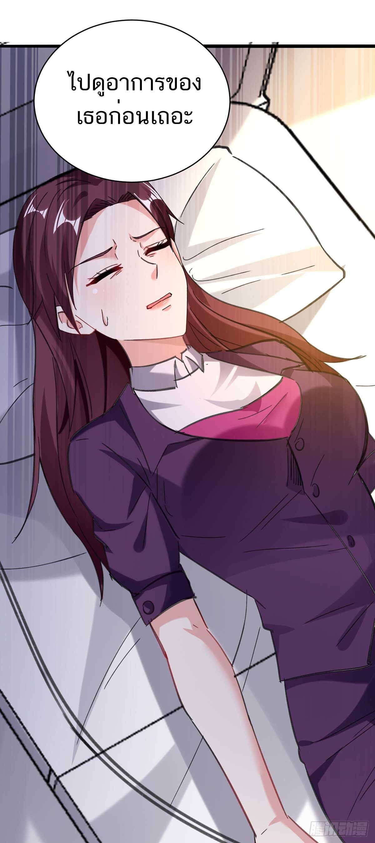 Divine Perspective ตอนที่ 143 11