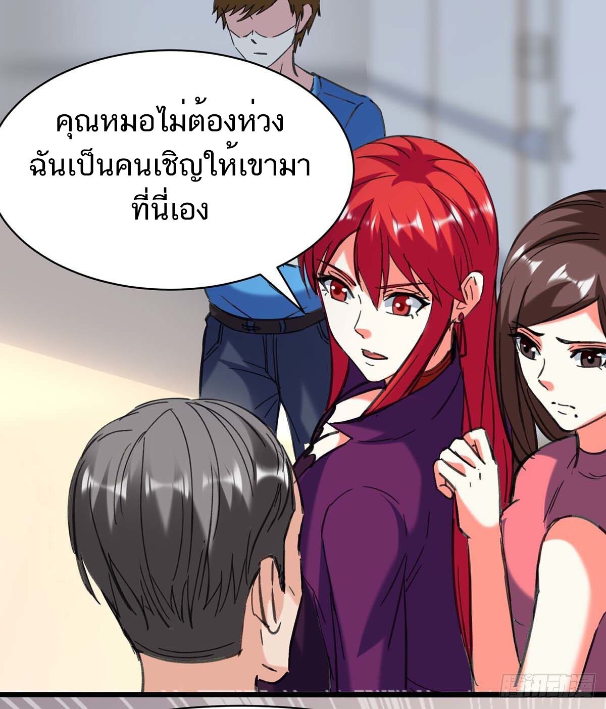 Divine Perspective ตอนที่ 143 18