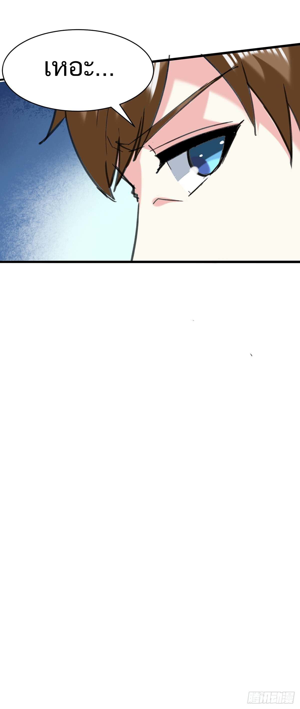 Divine Perspective ตอนที่ 143 21