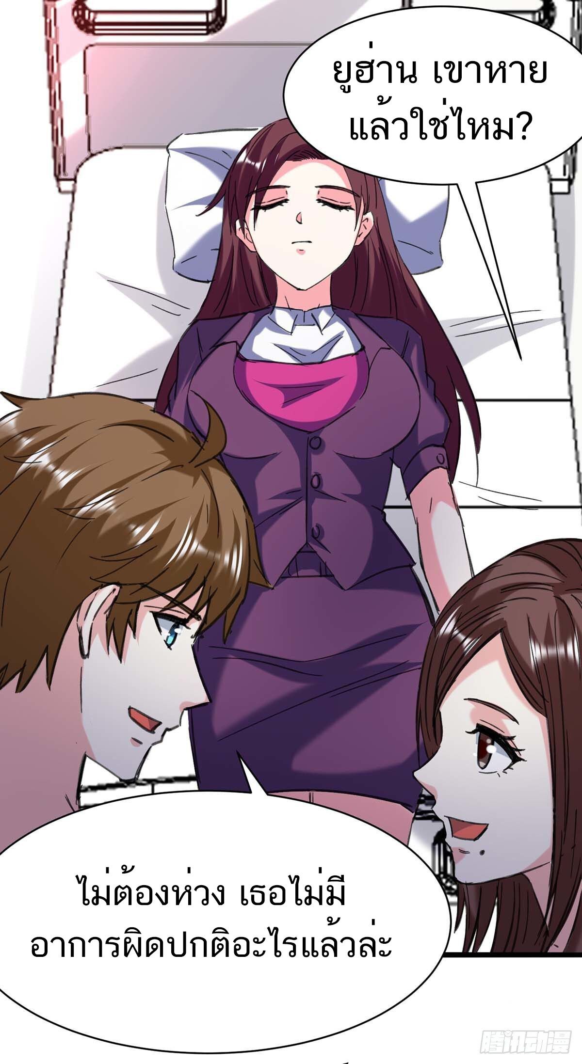 Divine Perspective ตอนที่ 143 26