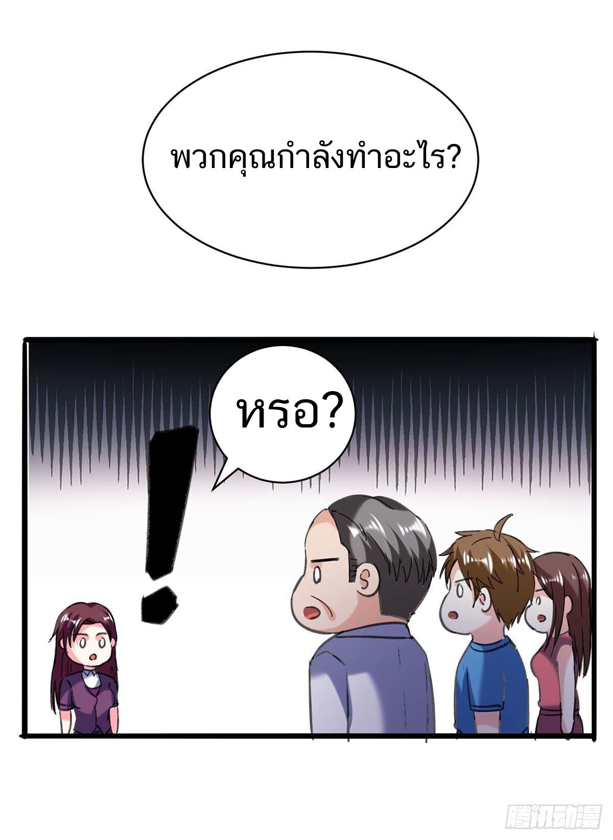 Divine Perspective ตอนที่ 143 30