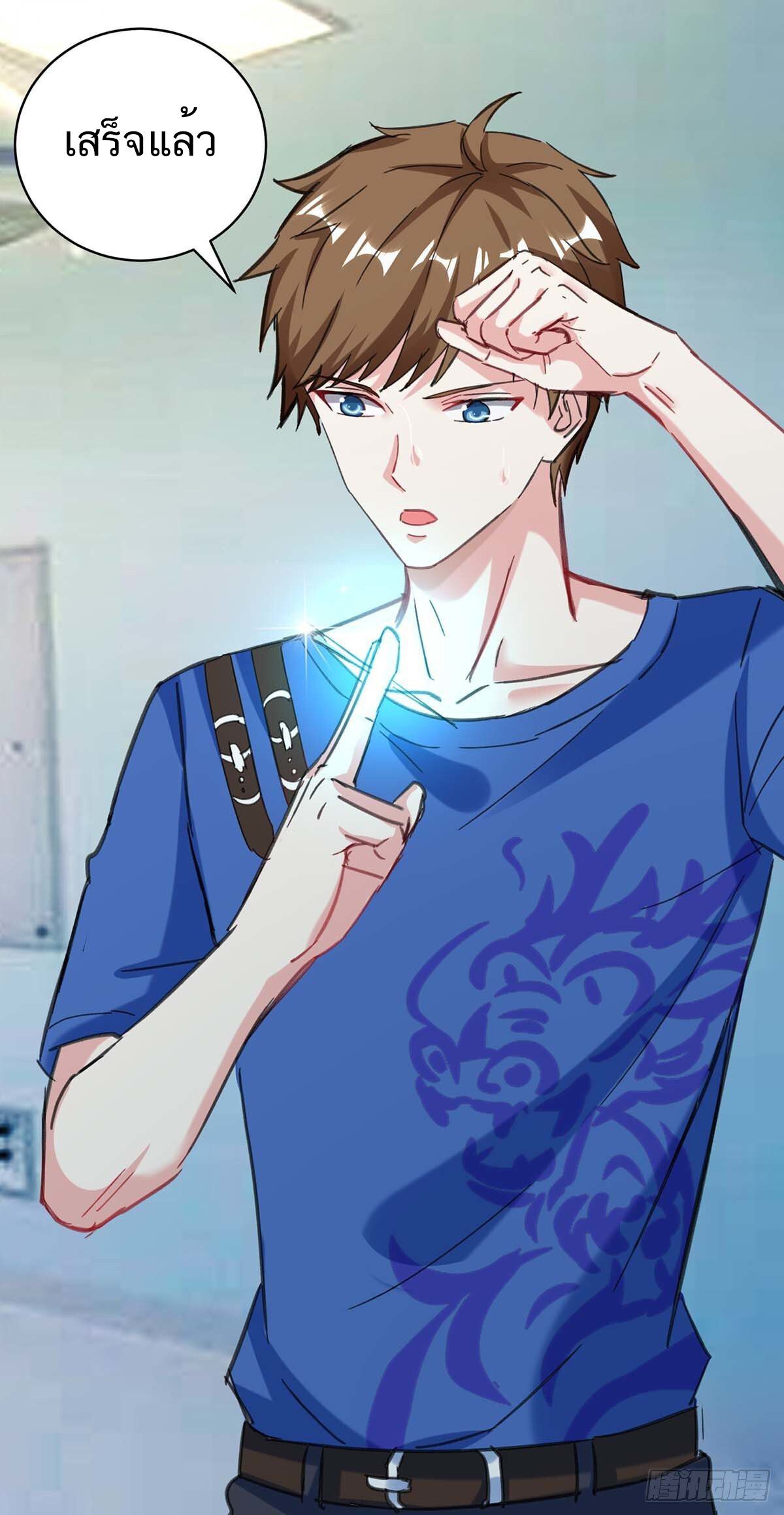 Divine Perspective ตอนที่ 143 25