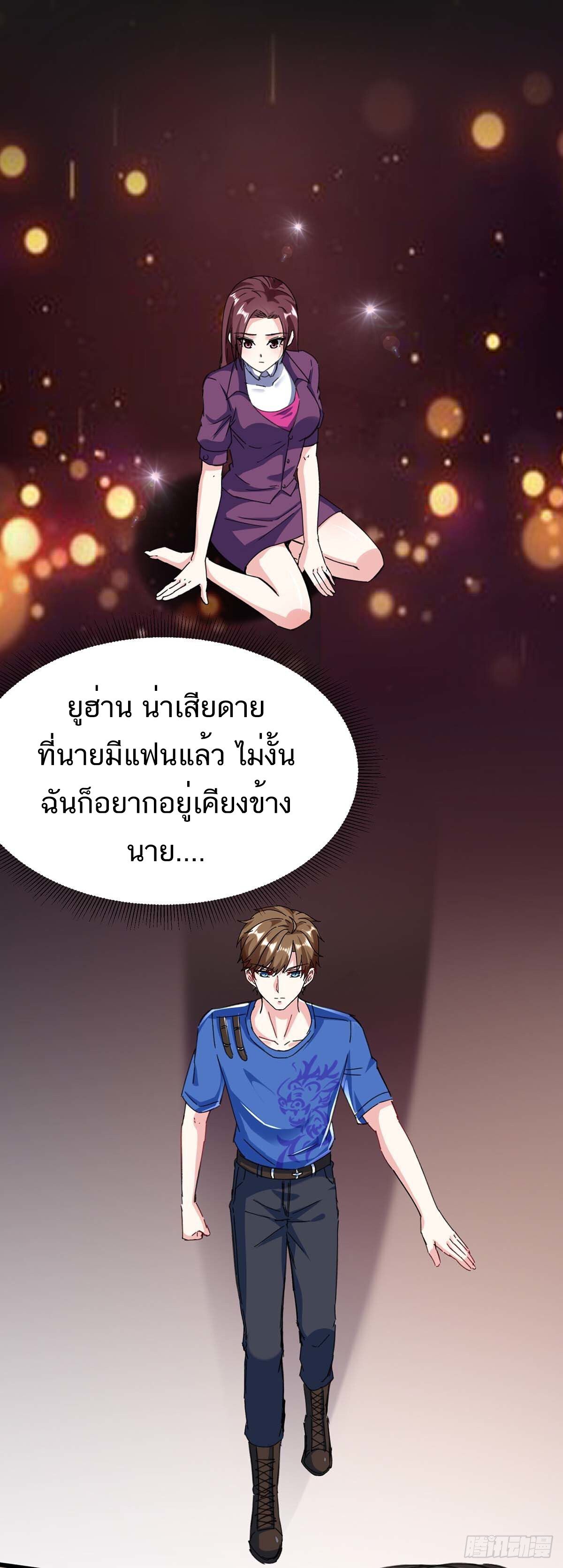 Divine Perspective ตอนที่ 144 4