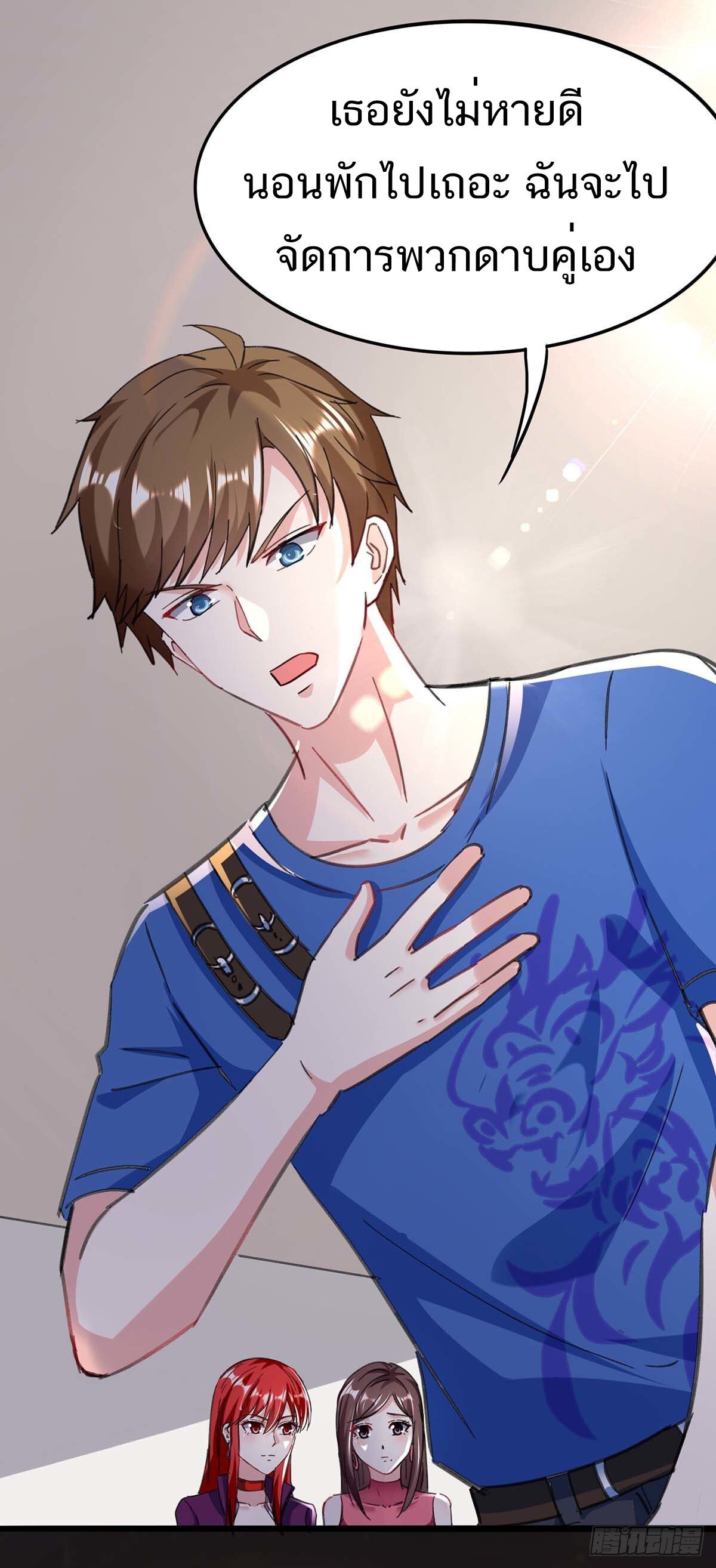 Divine Perspective ตอนที่ 144 3