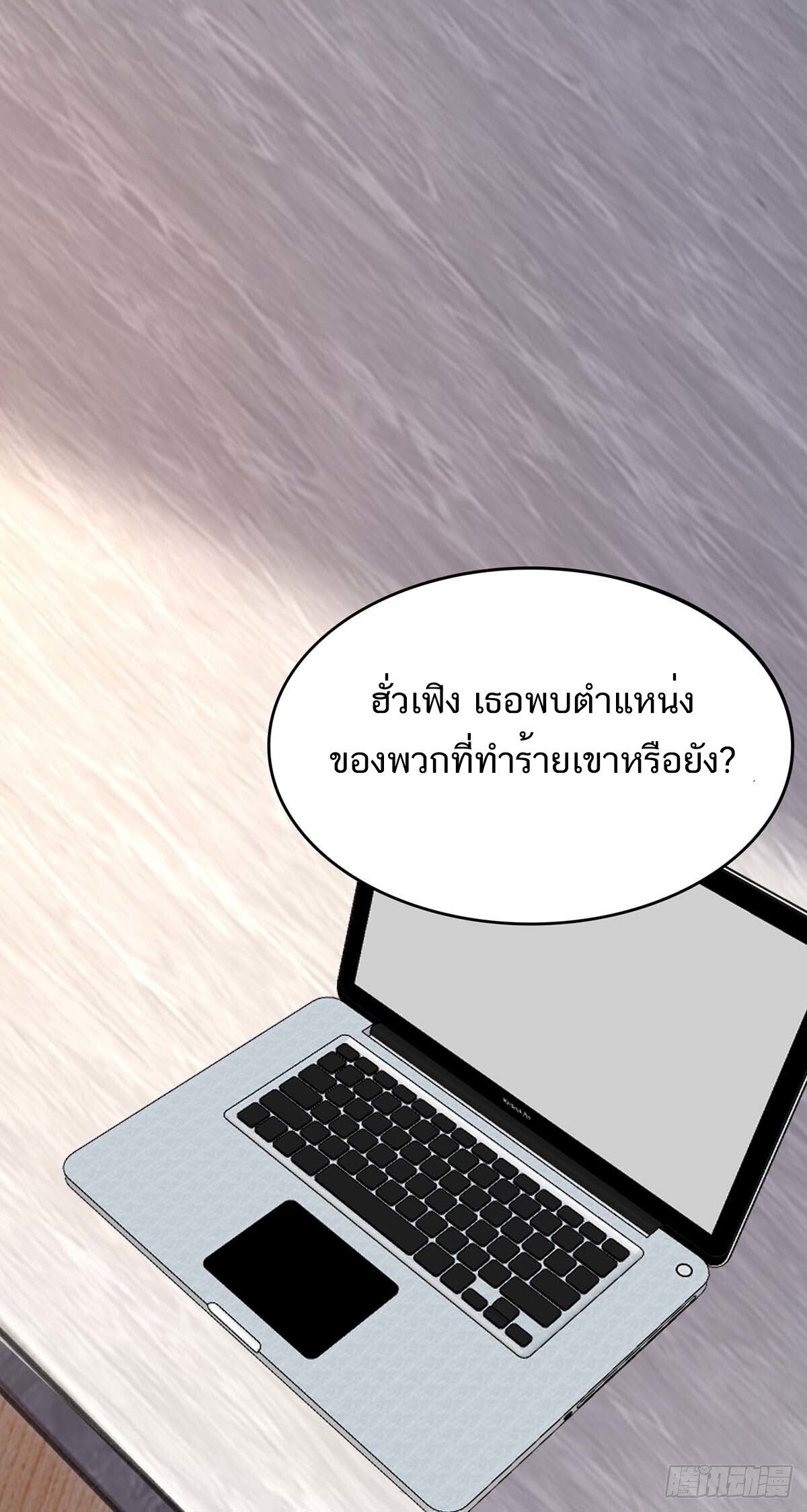 Divine Perspective ตอนที่ 144 8