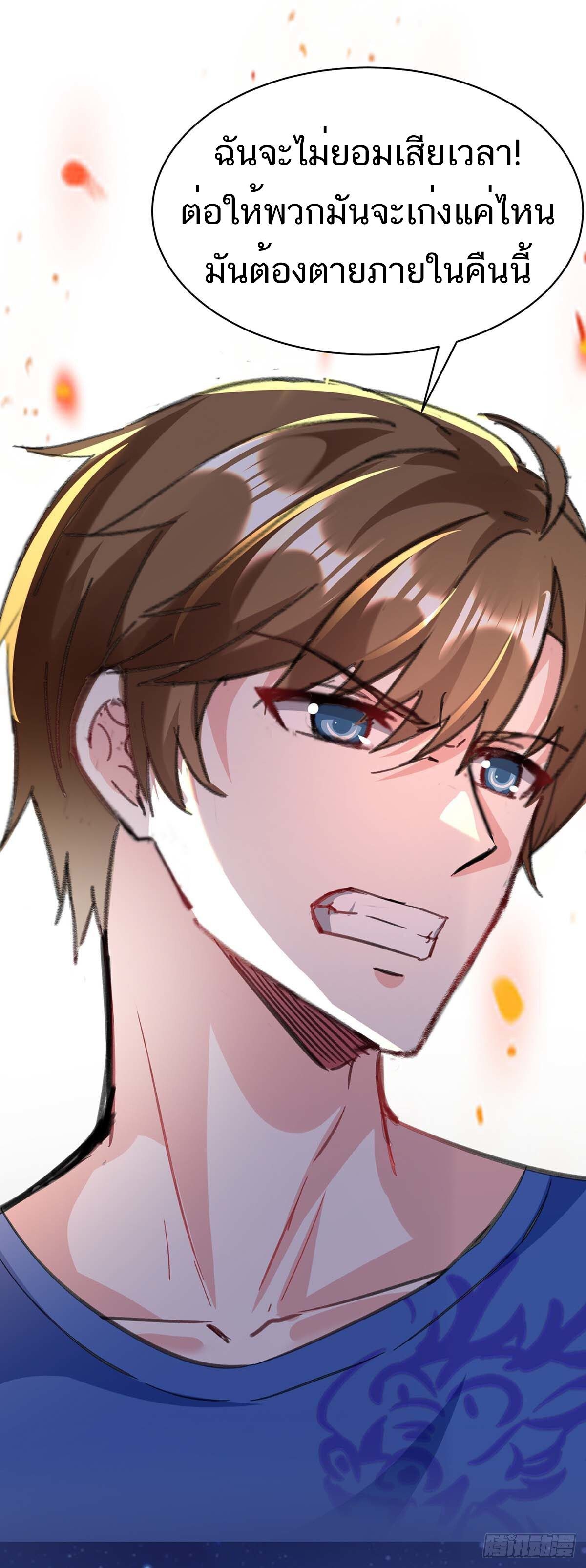 Divine Perspective ตอนที่ 144 10