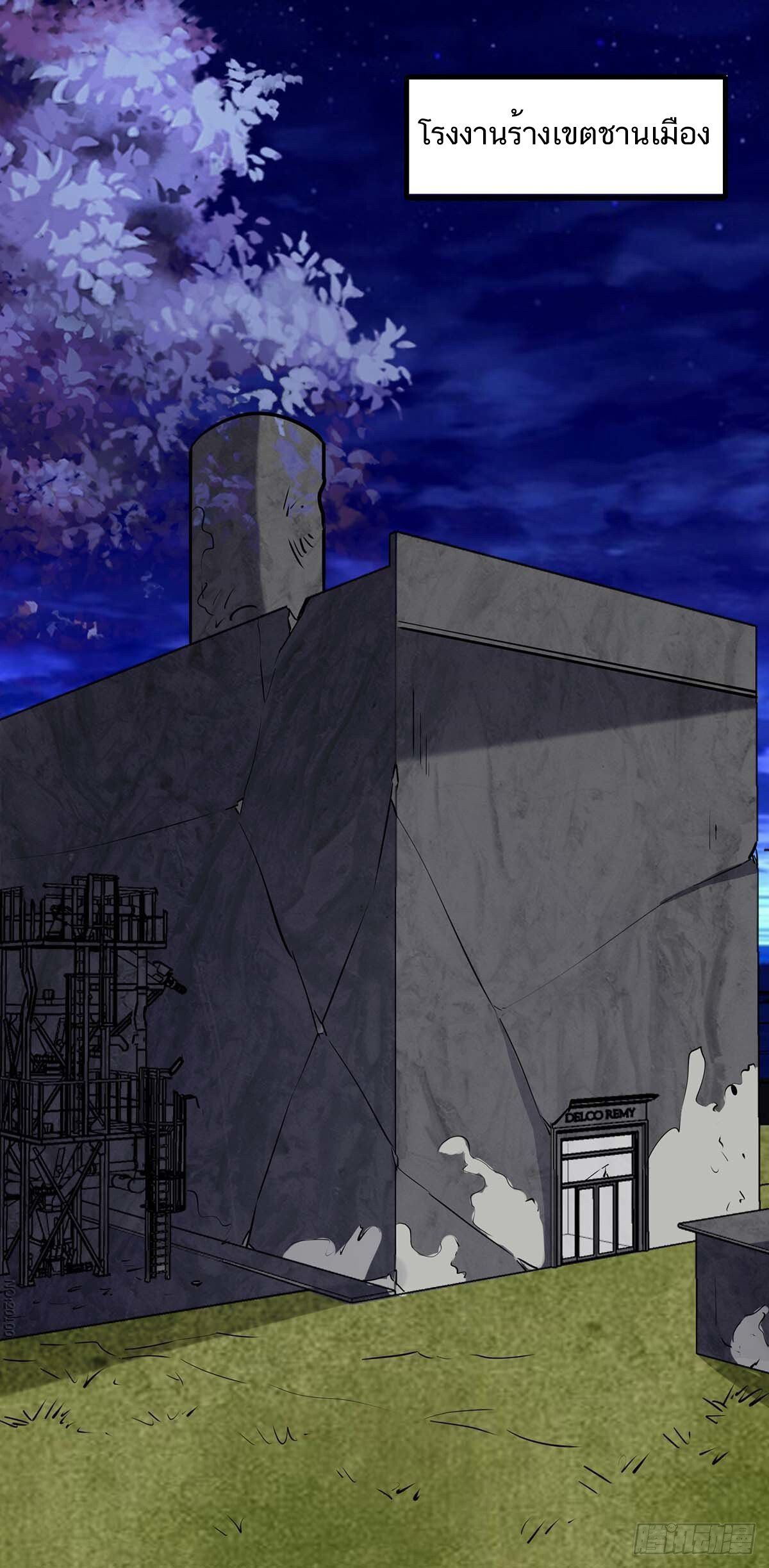 Divine Perspective ตอนที่ 144 12