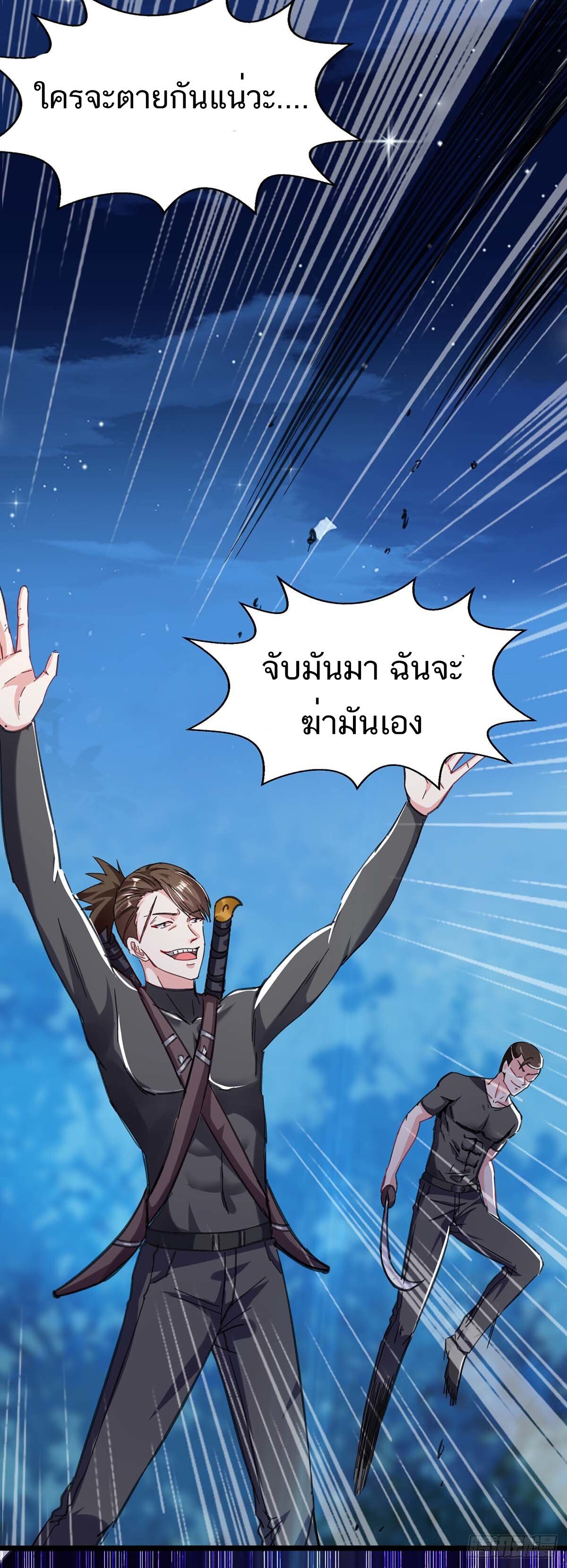 Divine Perspective ตอนที่ 144 18