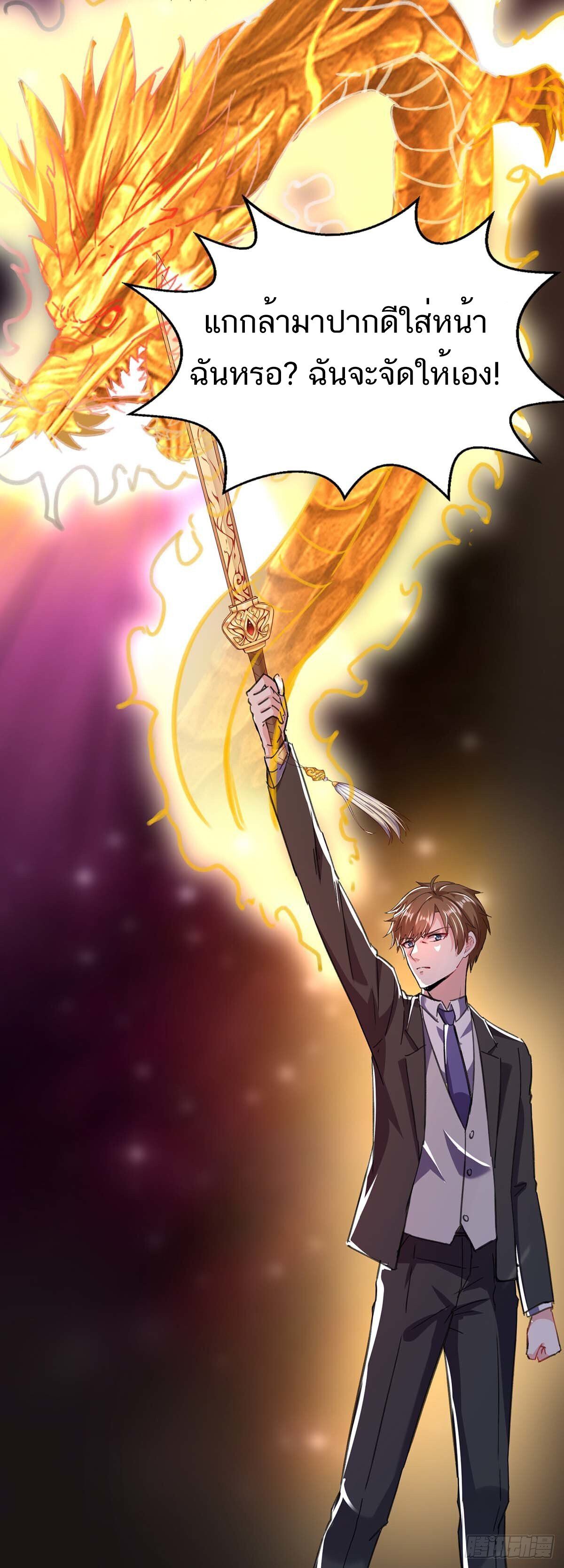 Divine Perspective ตอนที่ 144 22