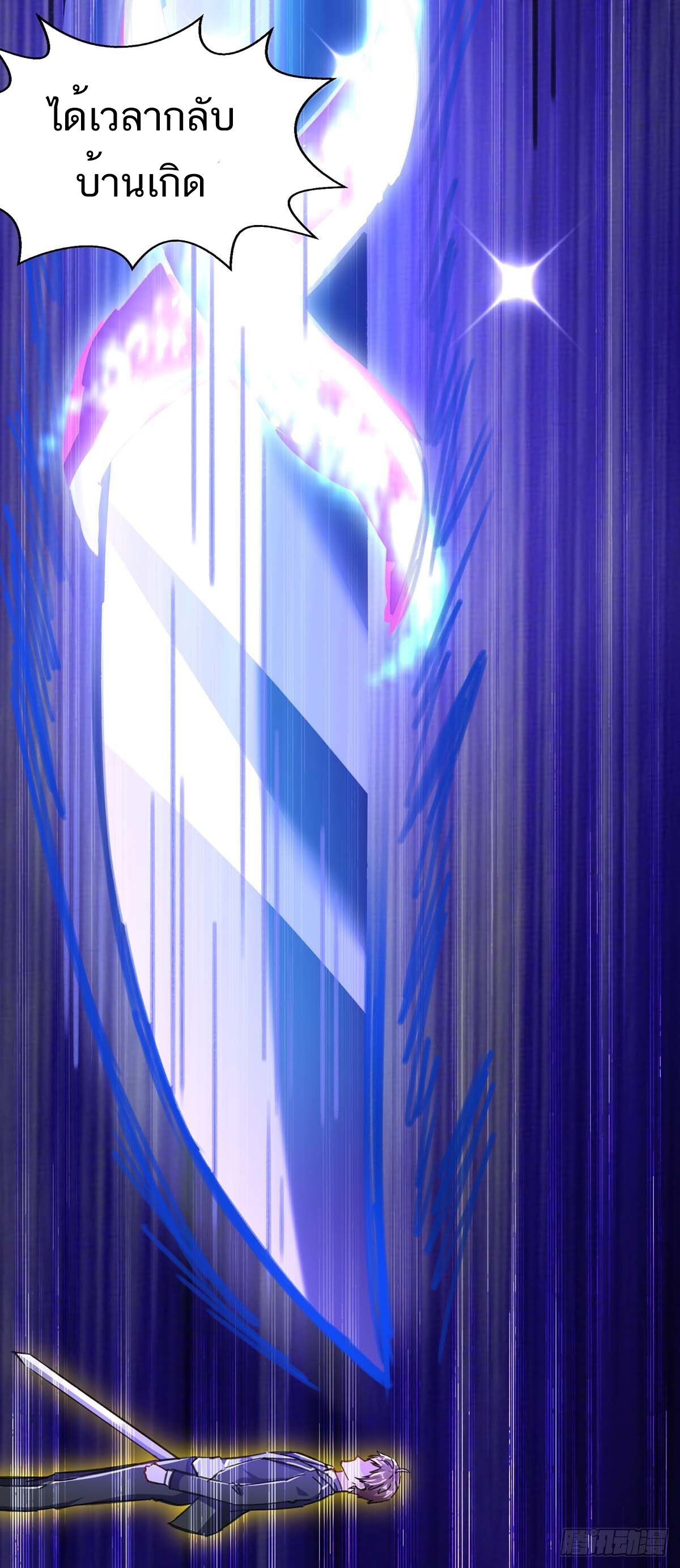 Divine Perspective ตอนที่ 144 20