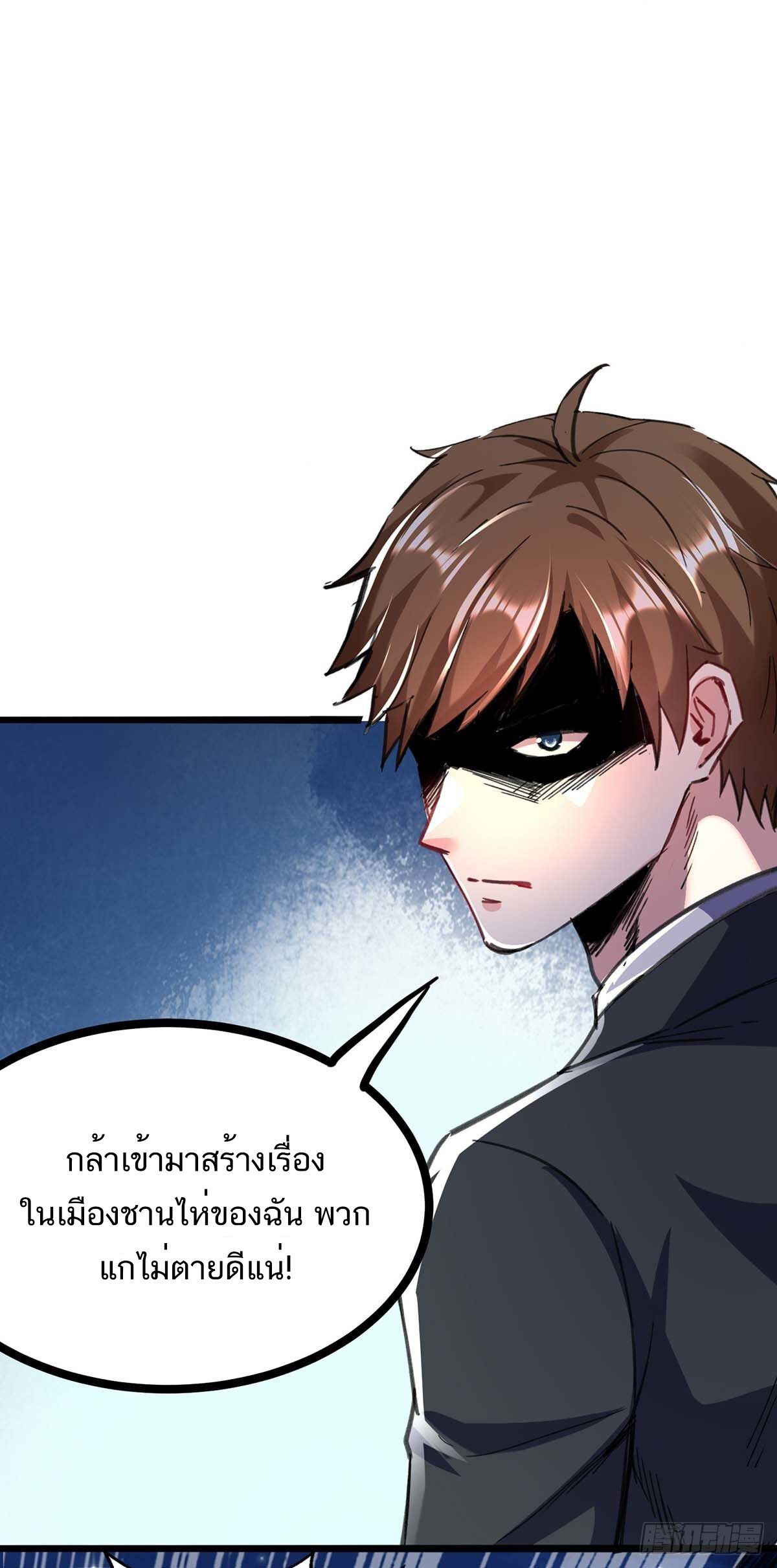 Divine Perspective ตอนที่ 144 17