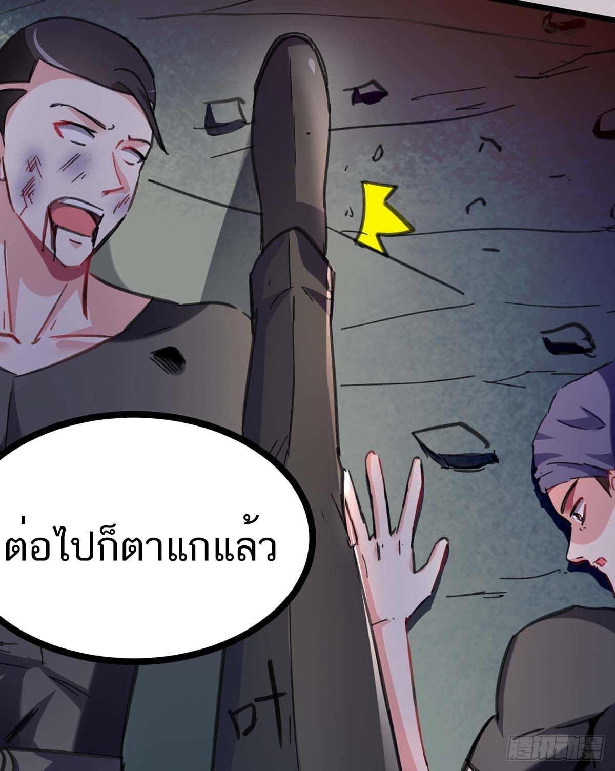 Divine Perspective ตอนที่ 144 26