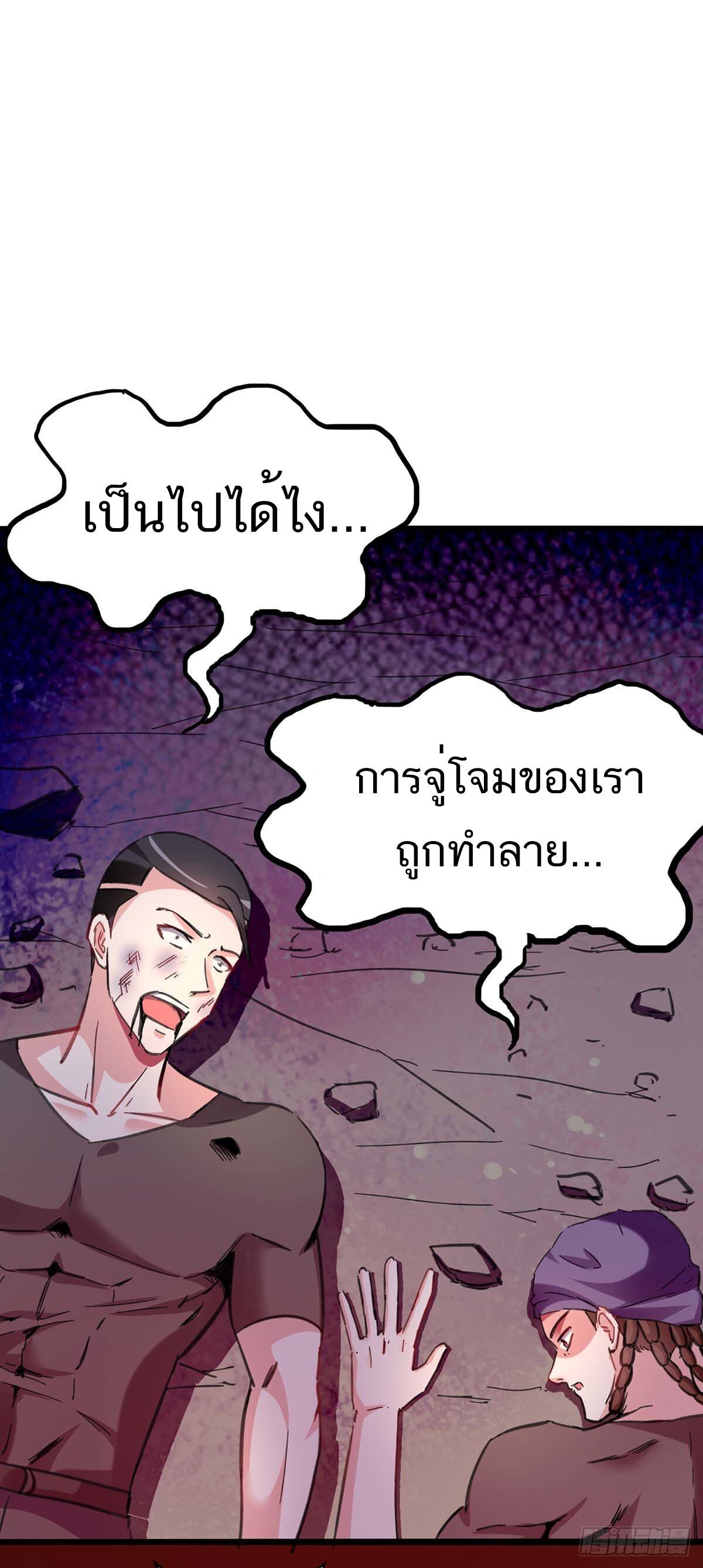 Divine Perspective ตอนที่ 144 24
