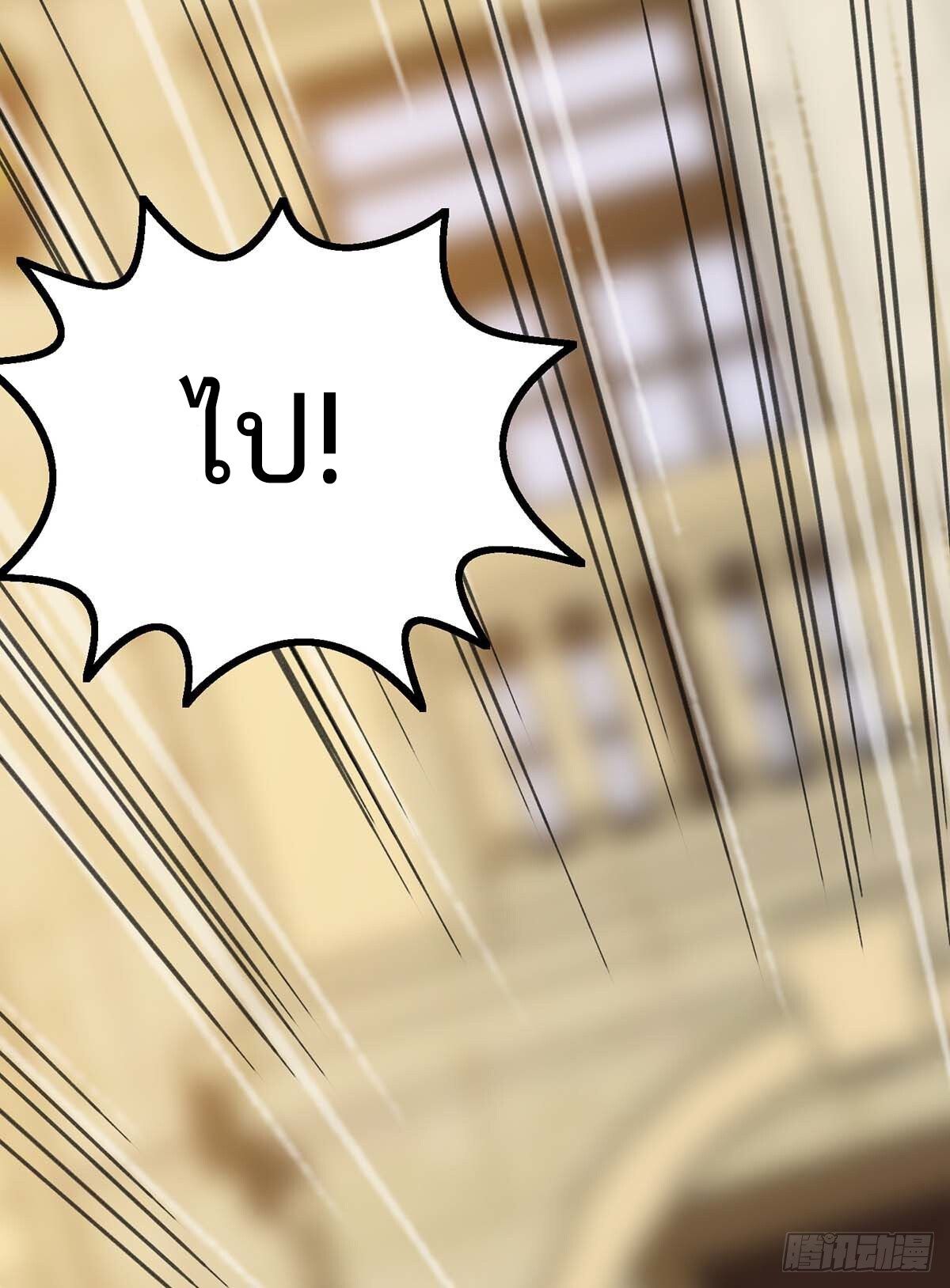 Divine Perspective ตอนที่ 145 9