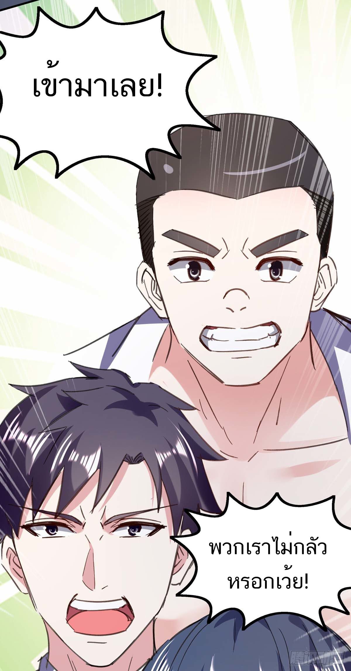 Divine Perspective ตอนที่ 145 11