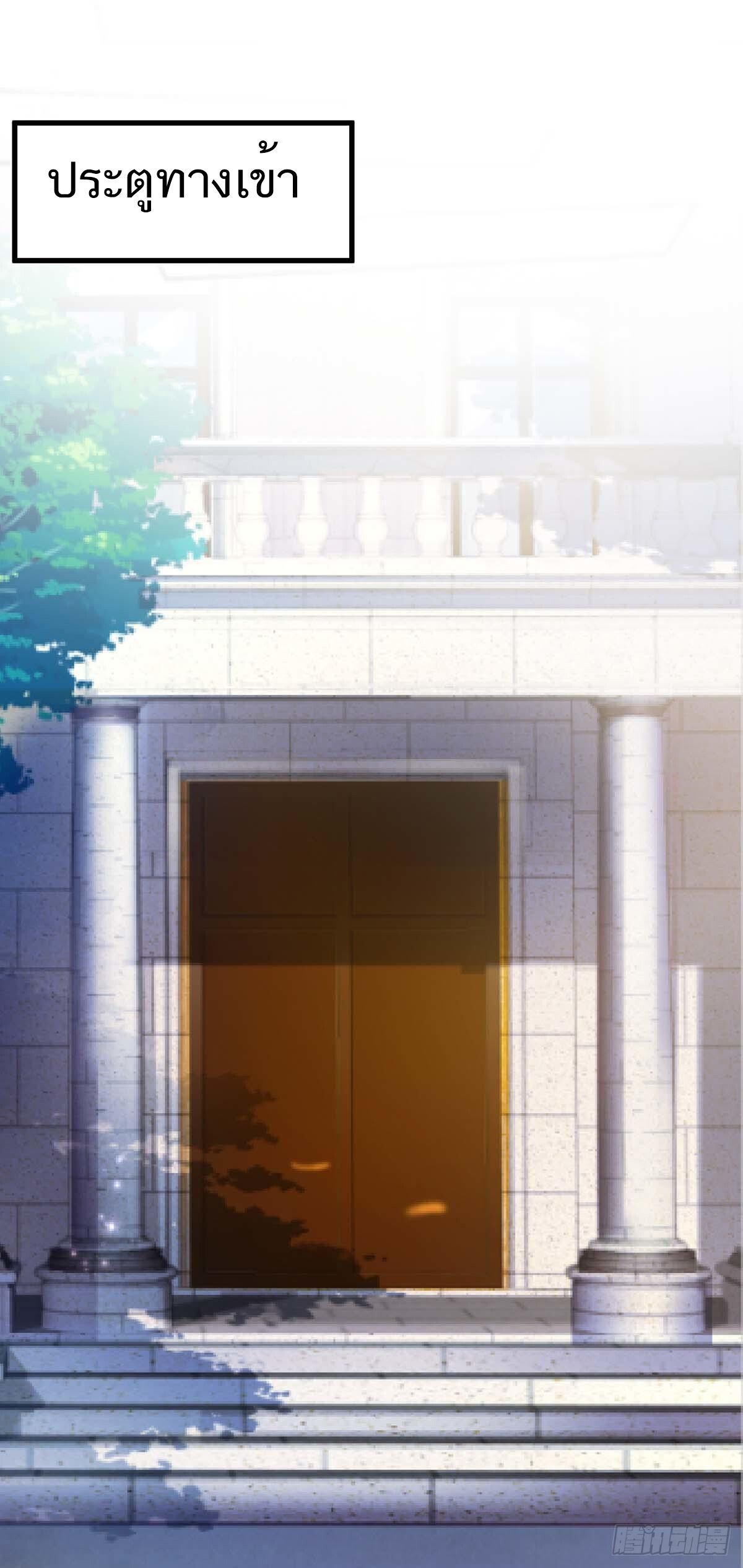 Divine Perspective ตอนที่ 145 2