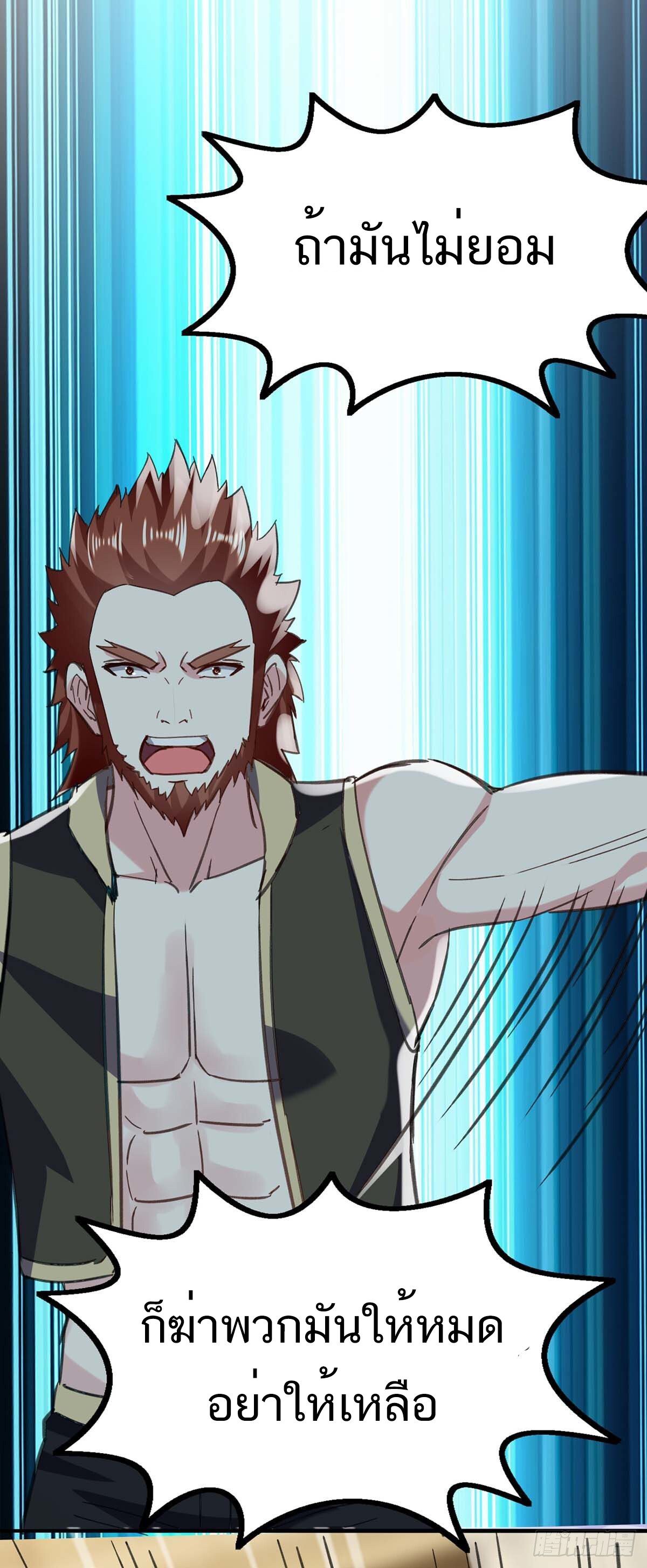 Divine Perspective ตอนที่ 145 8