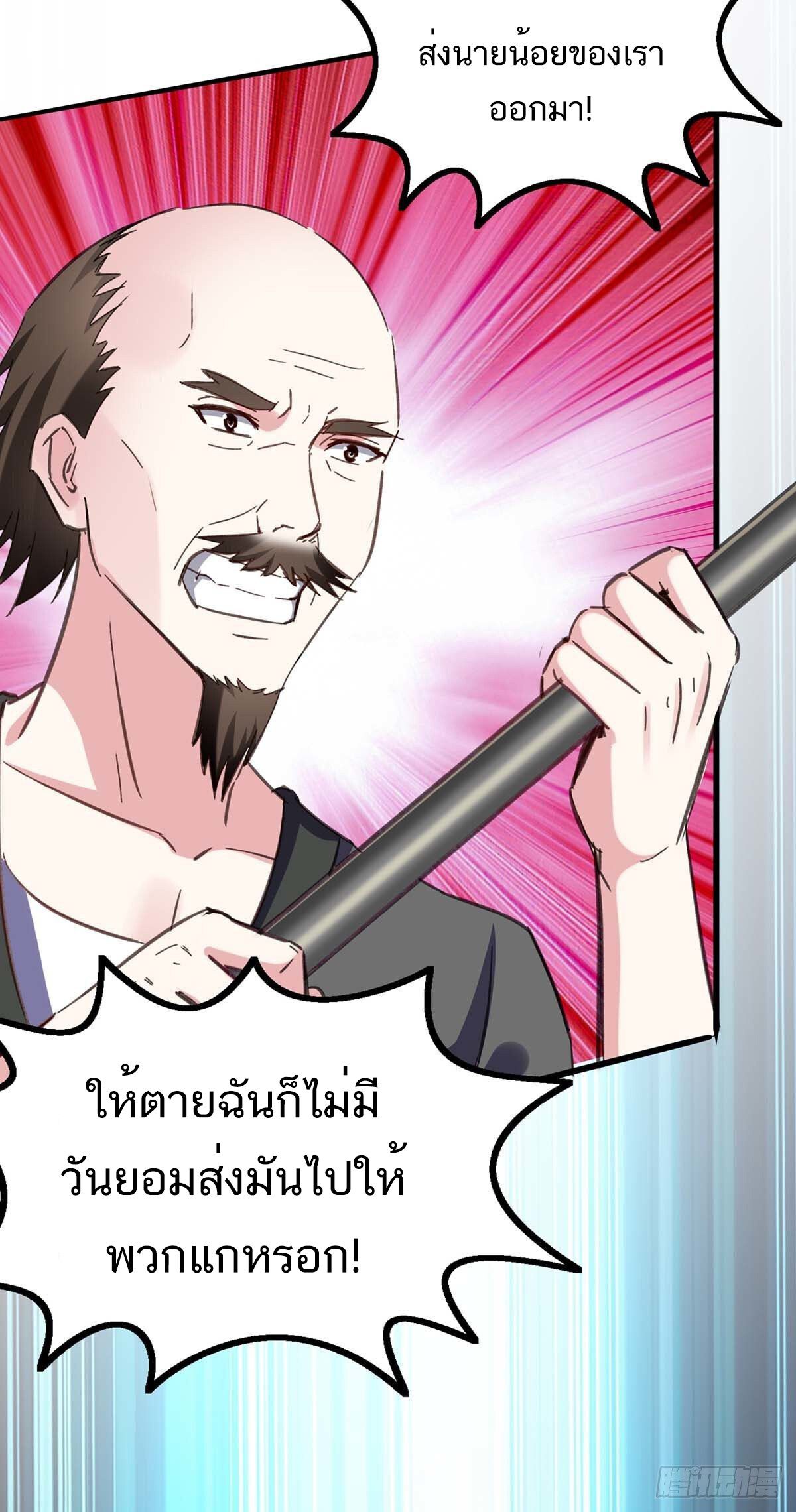Divine Perspective ตอนที่ 145 7