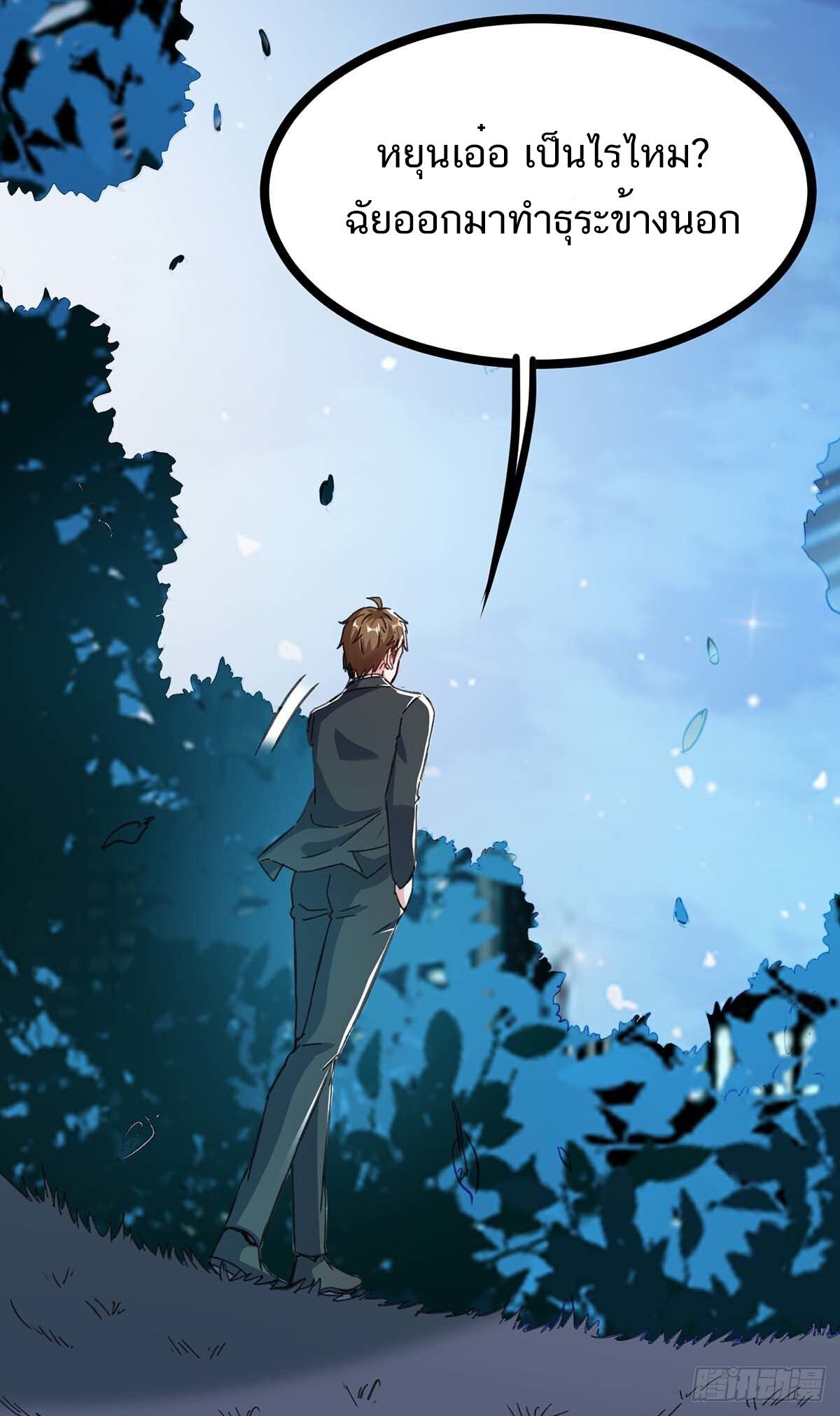 Divine Perspective ตอนที่ 144 32