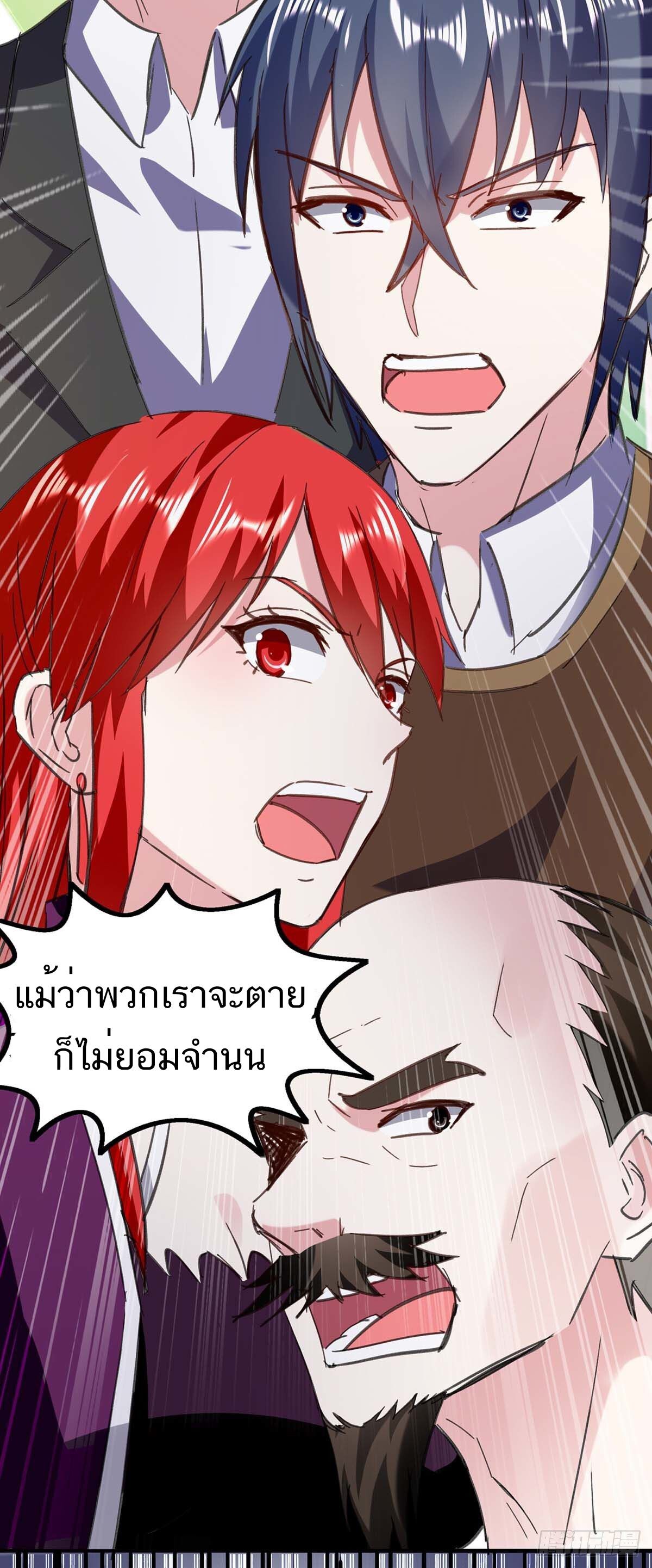 Divine Perspective ตอนที่ 145 12