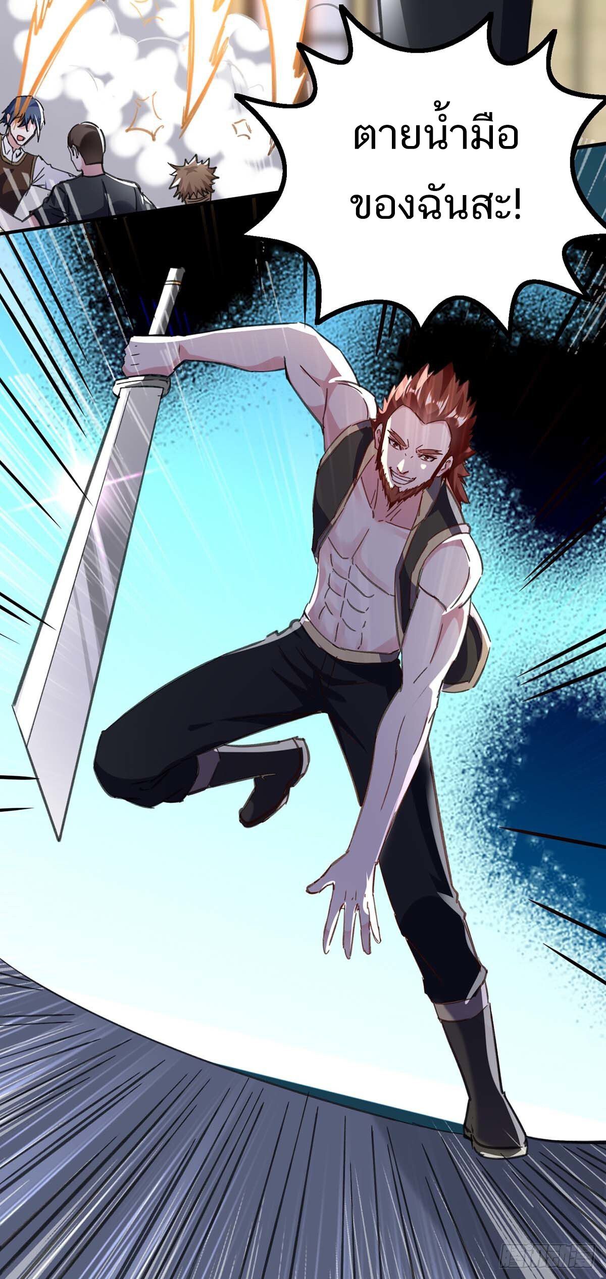 Divine Perspective ตอนที่ 145 15