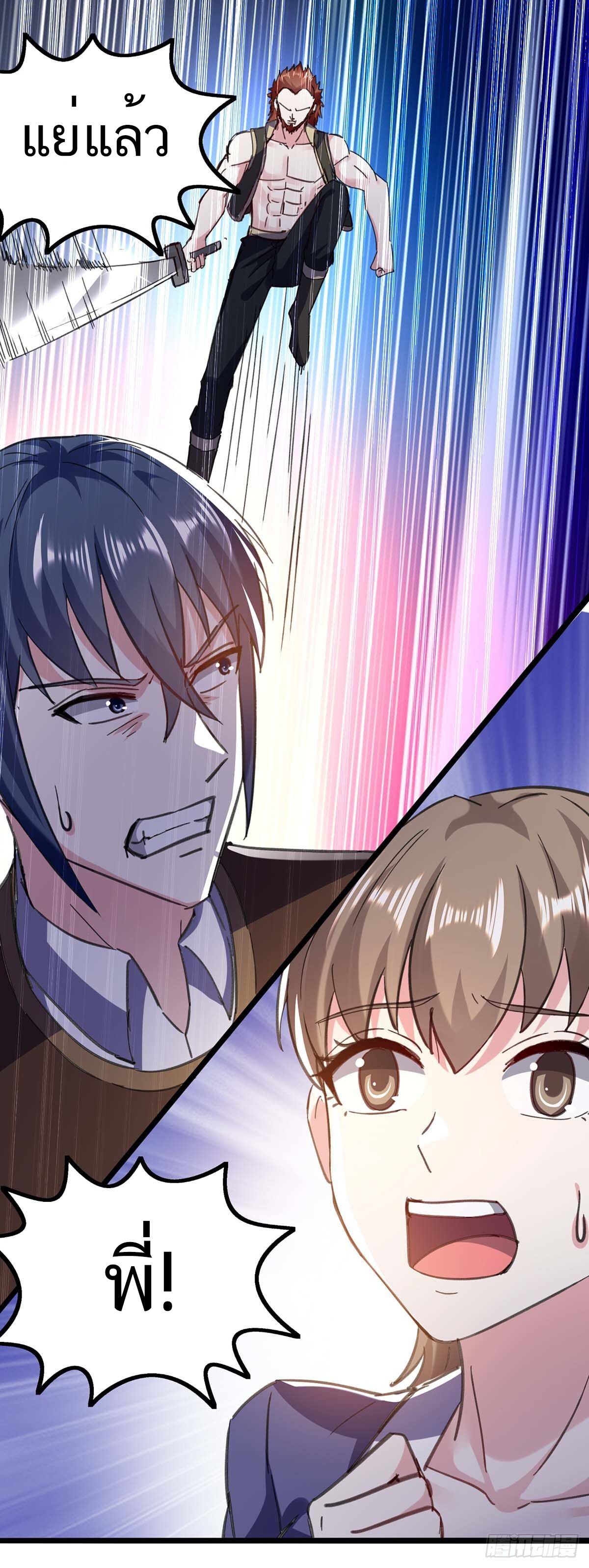 Divine Perspective ตอนที่ 145 16