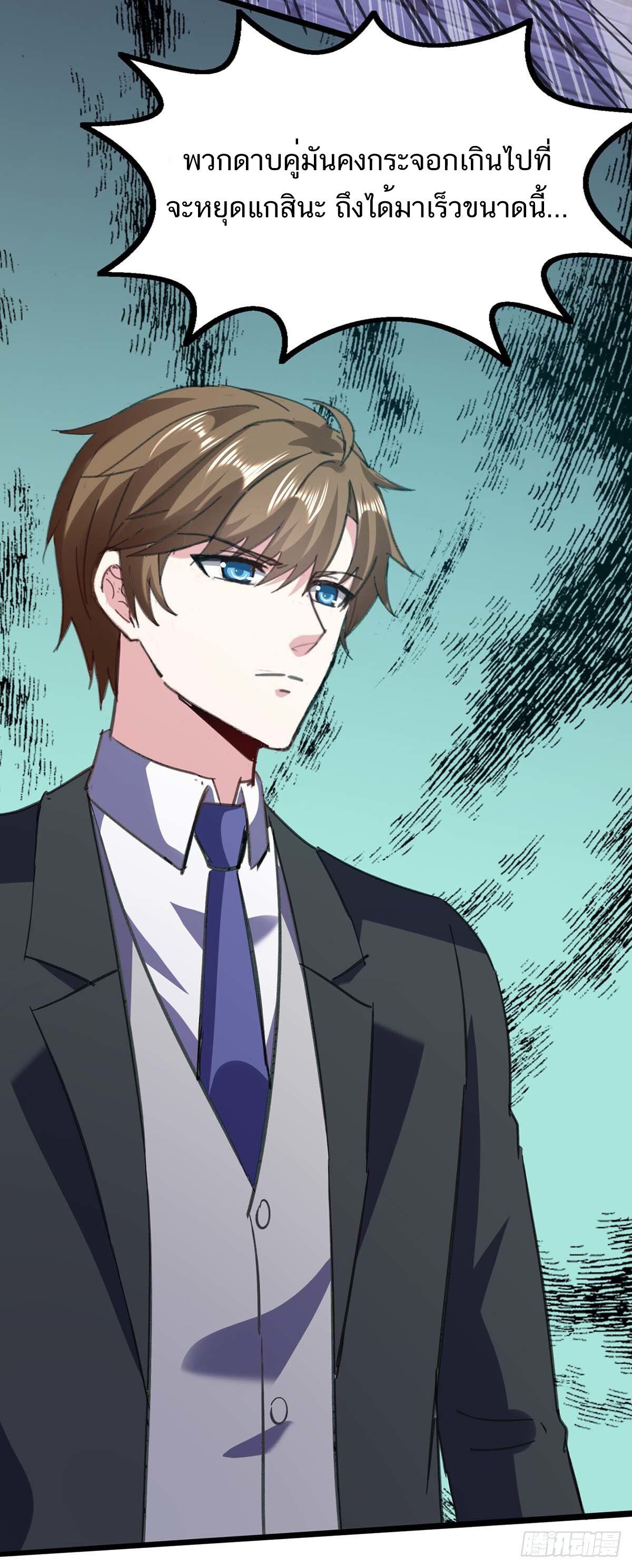 Divine Perspective ตอนที่ 145 22