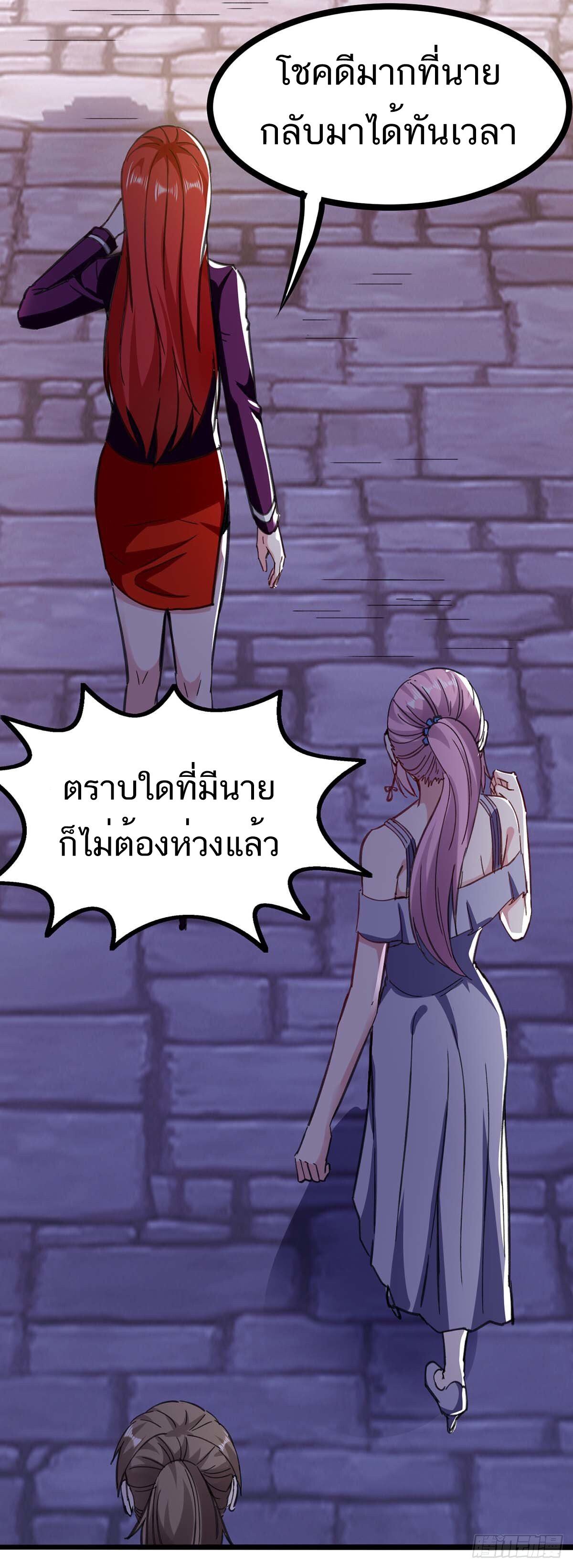 Divine Perspective ตอนที่ 145 26
