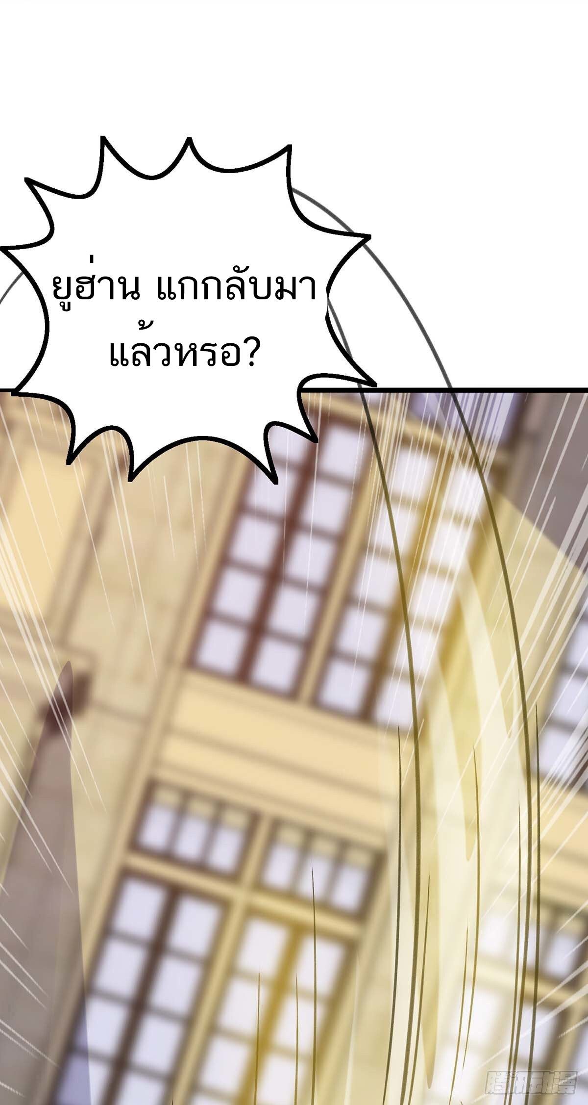 Divine Perspective ตอนที่ 145 20