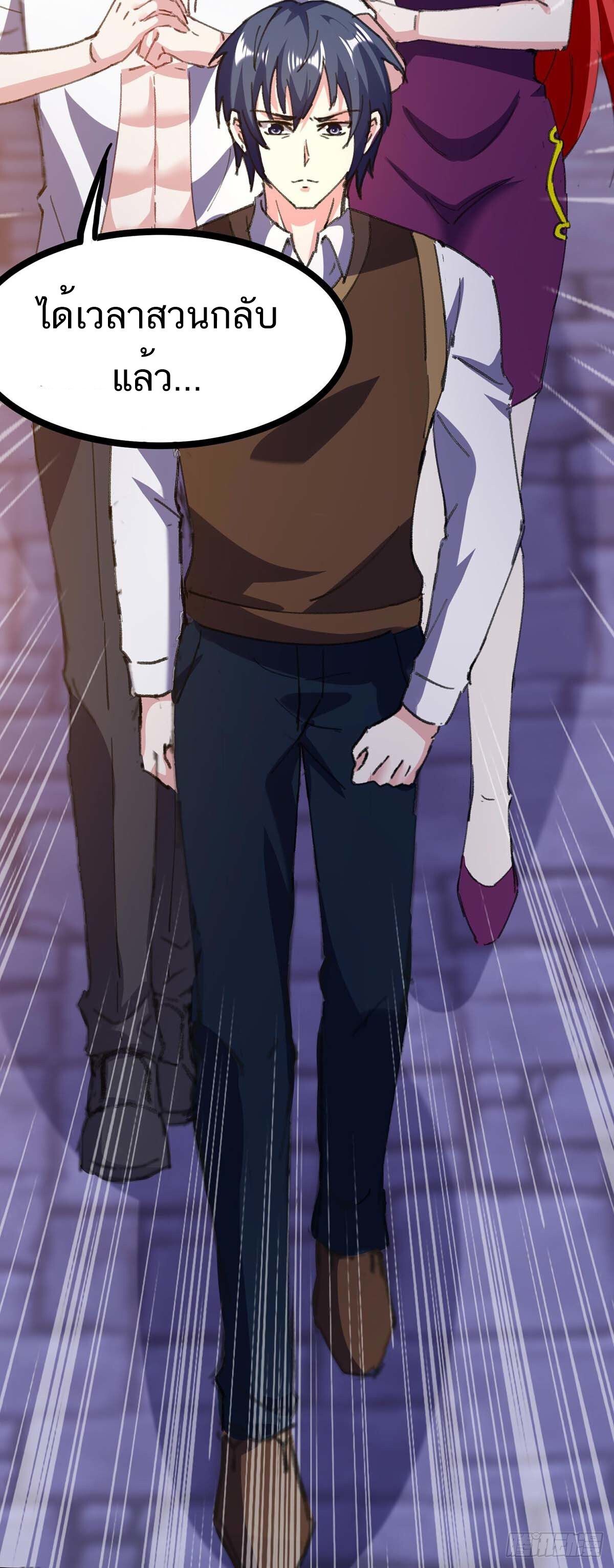 Divine Perspective ตอนที่ 146 10