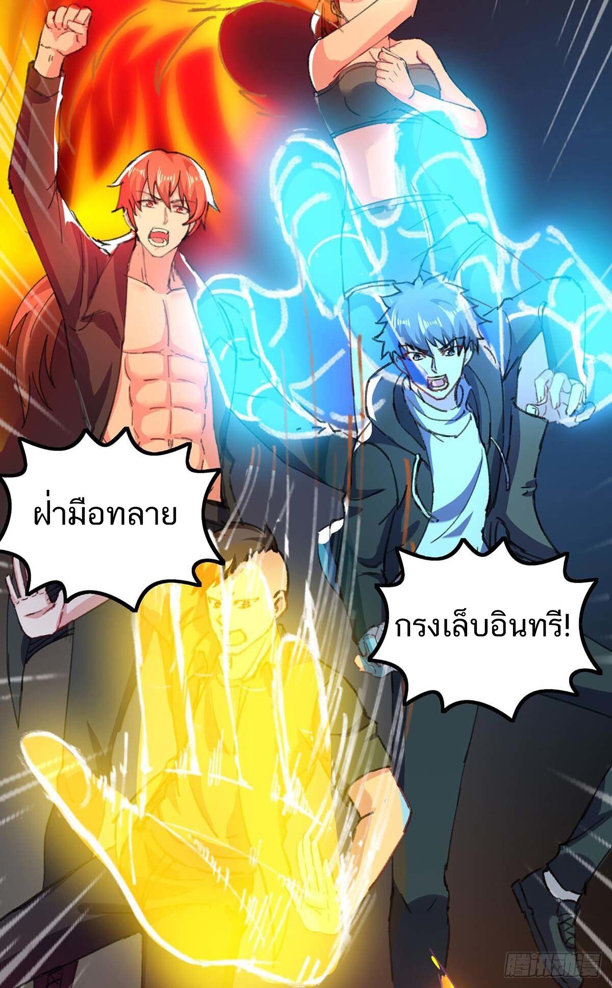 Divine Perspective ตอนที่ 146 2