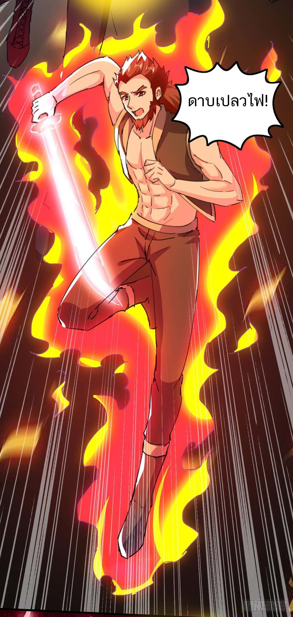 Divine Perspective ตอนที่ 146 3