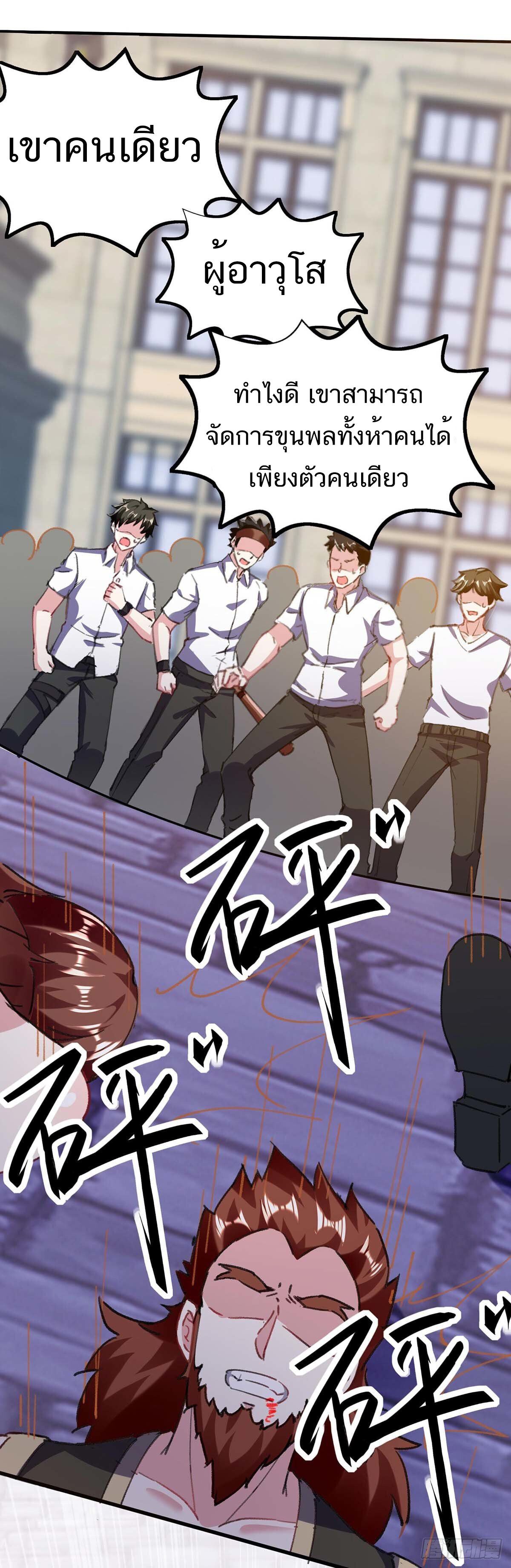 Divine Perspective ตอนที่ 146 8