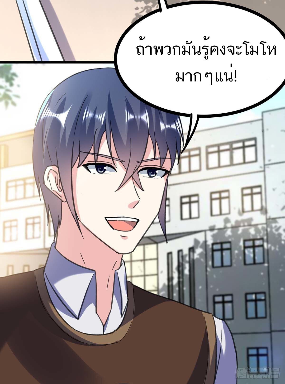 Divine Perspective ตอนที่ 146 14