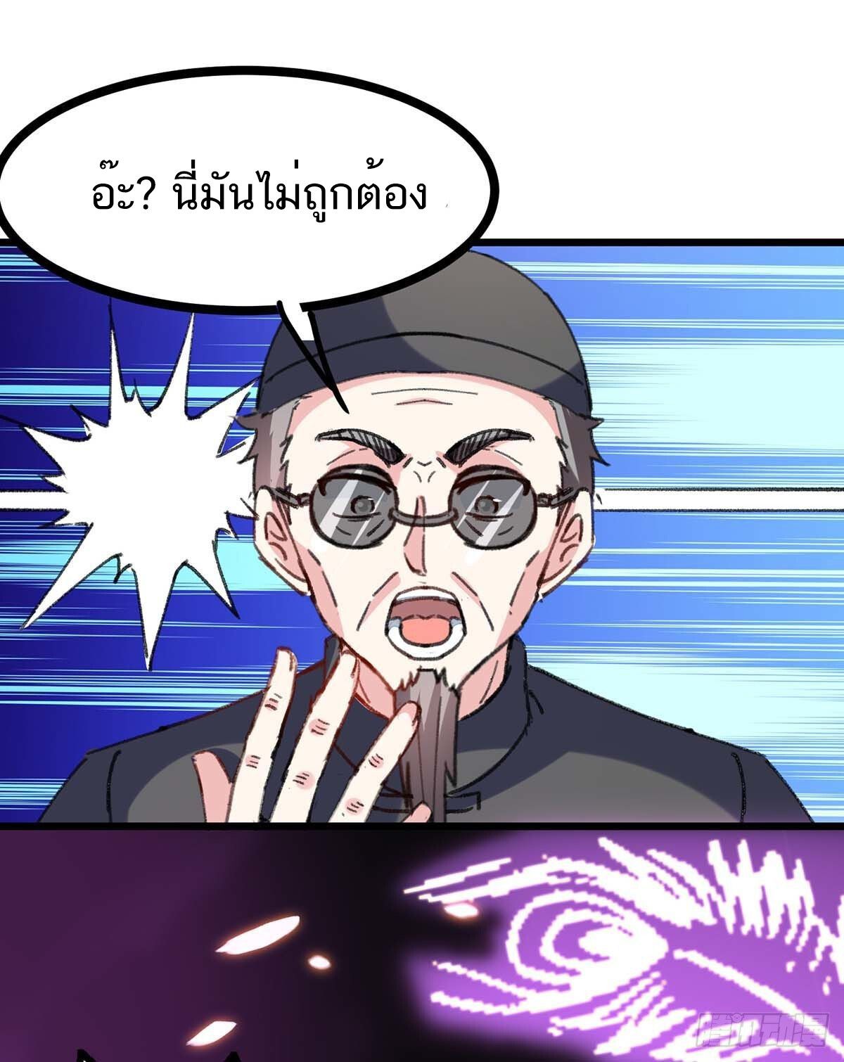 Divine Perspective ตอนที่ 146 25