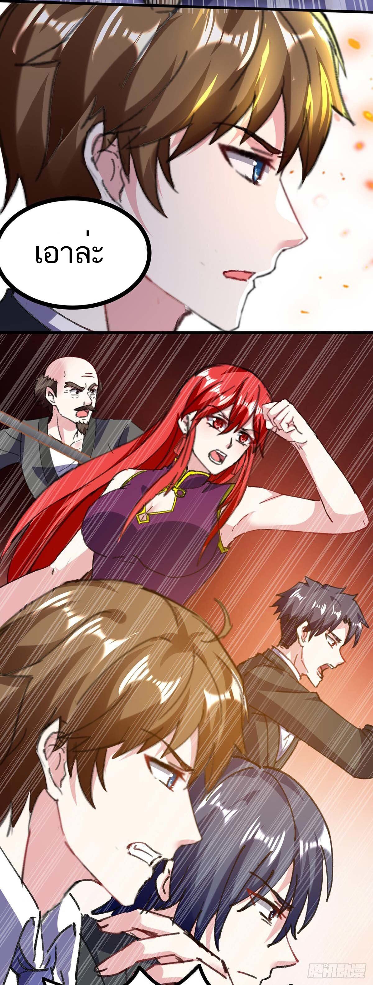 Divine Perspective ตอนที่ 146 11