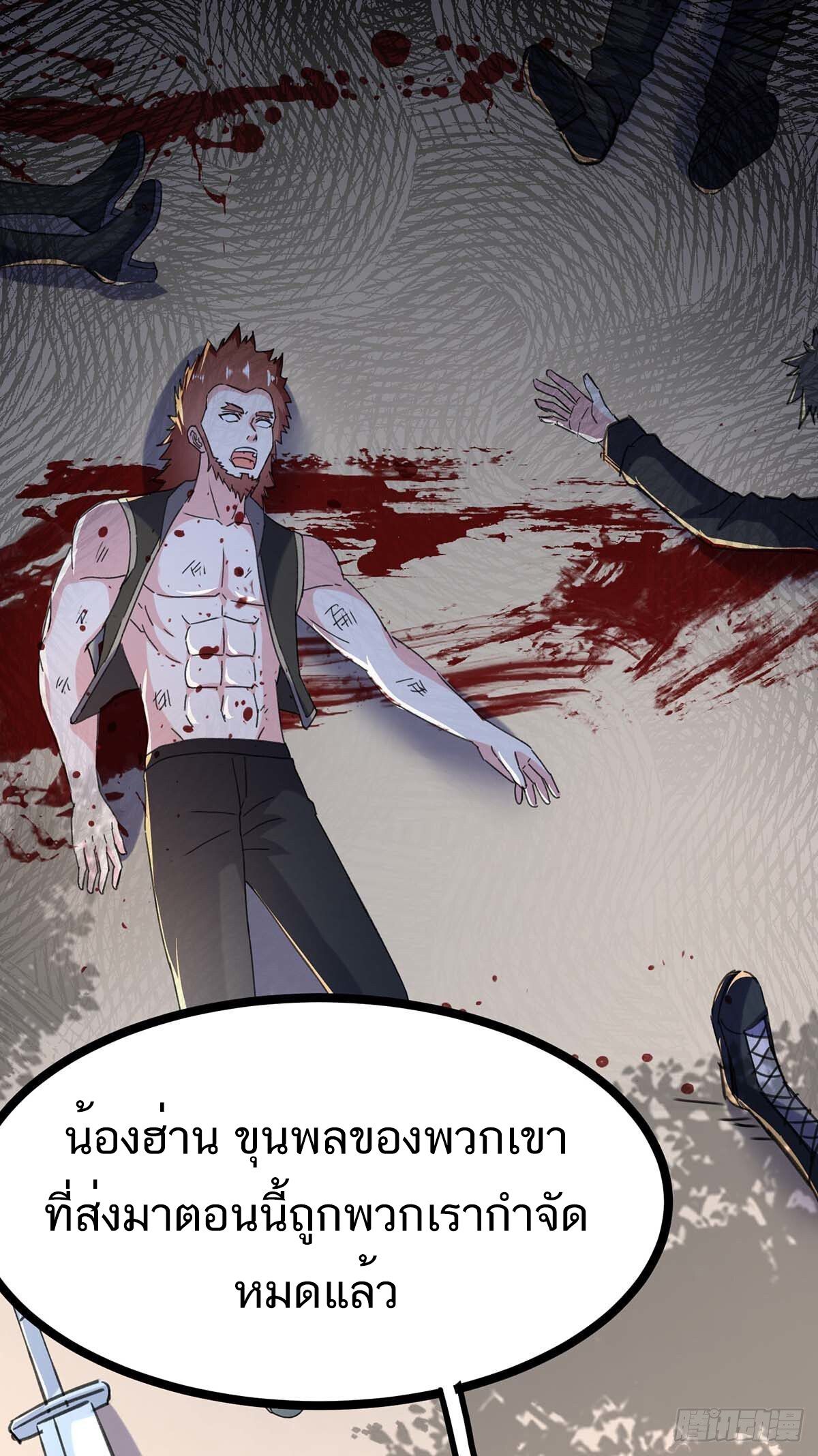 Divine Perspective ตอนที่ 146 13