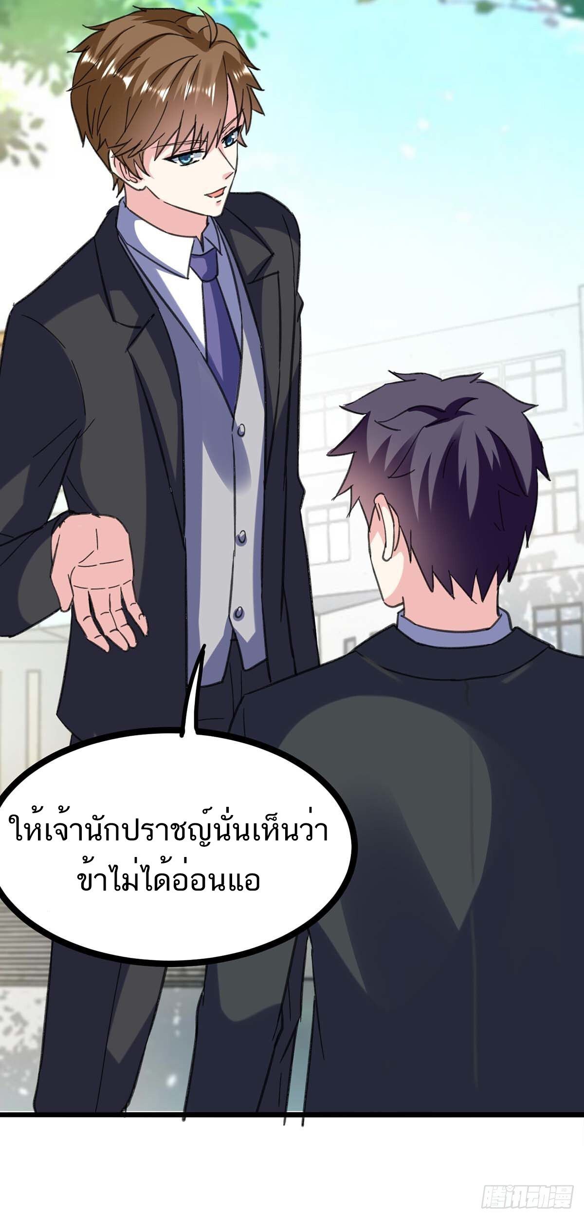 Divine Perspective ตอนที่ 146 17