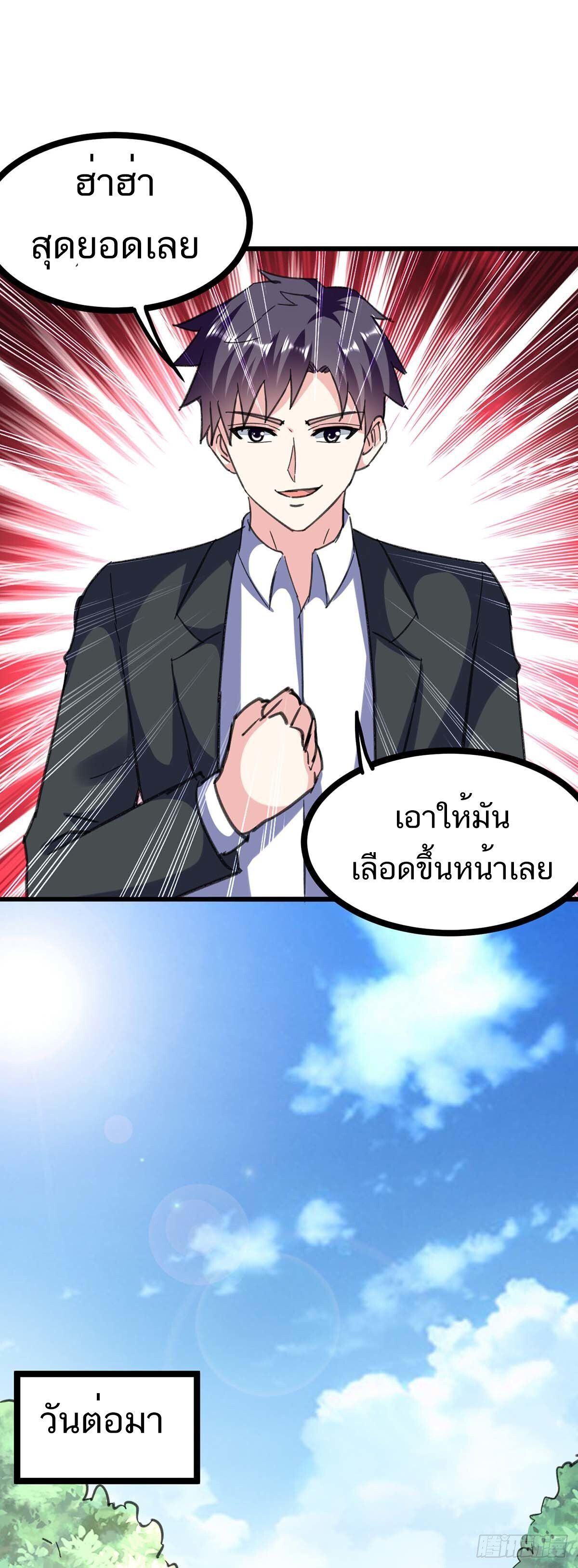 Divine Perspective ตอนที่ 146 18