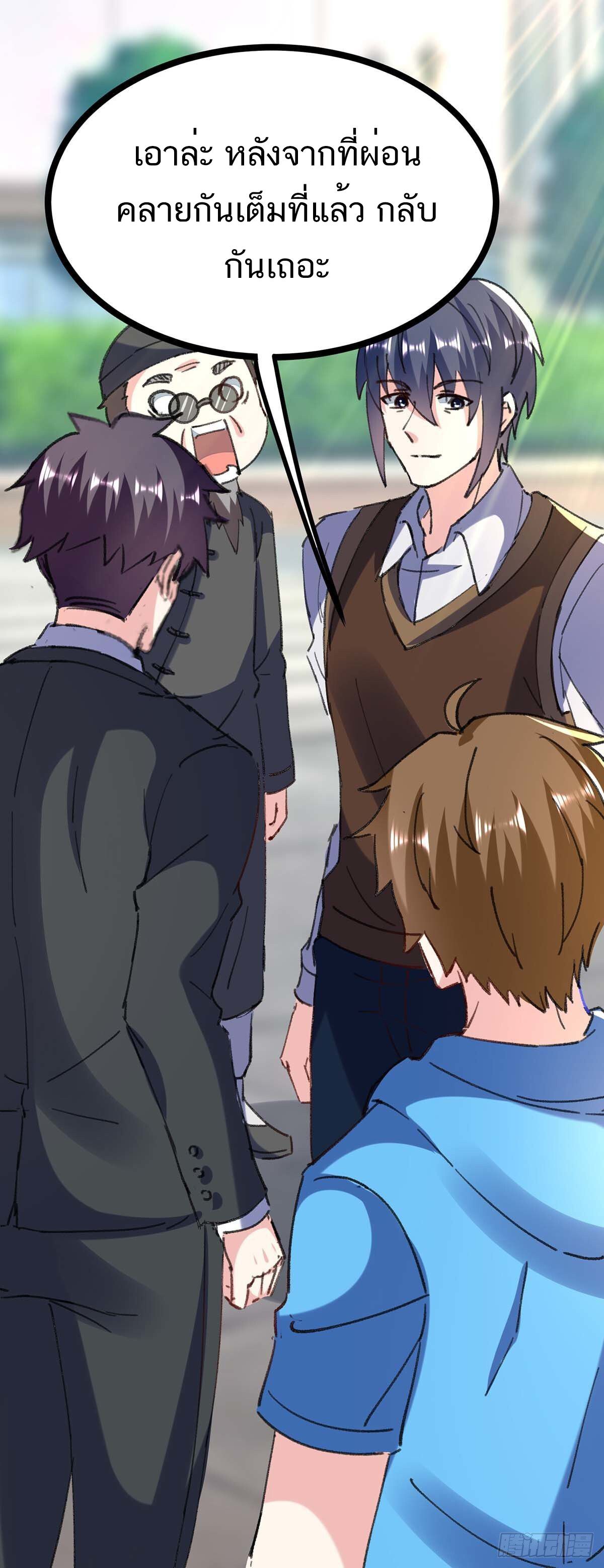 Divine Perspective ตอนที่ 147 8