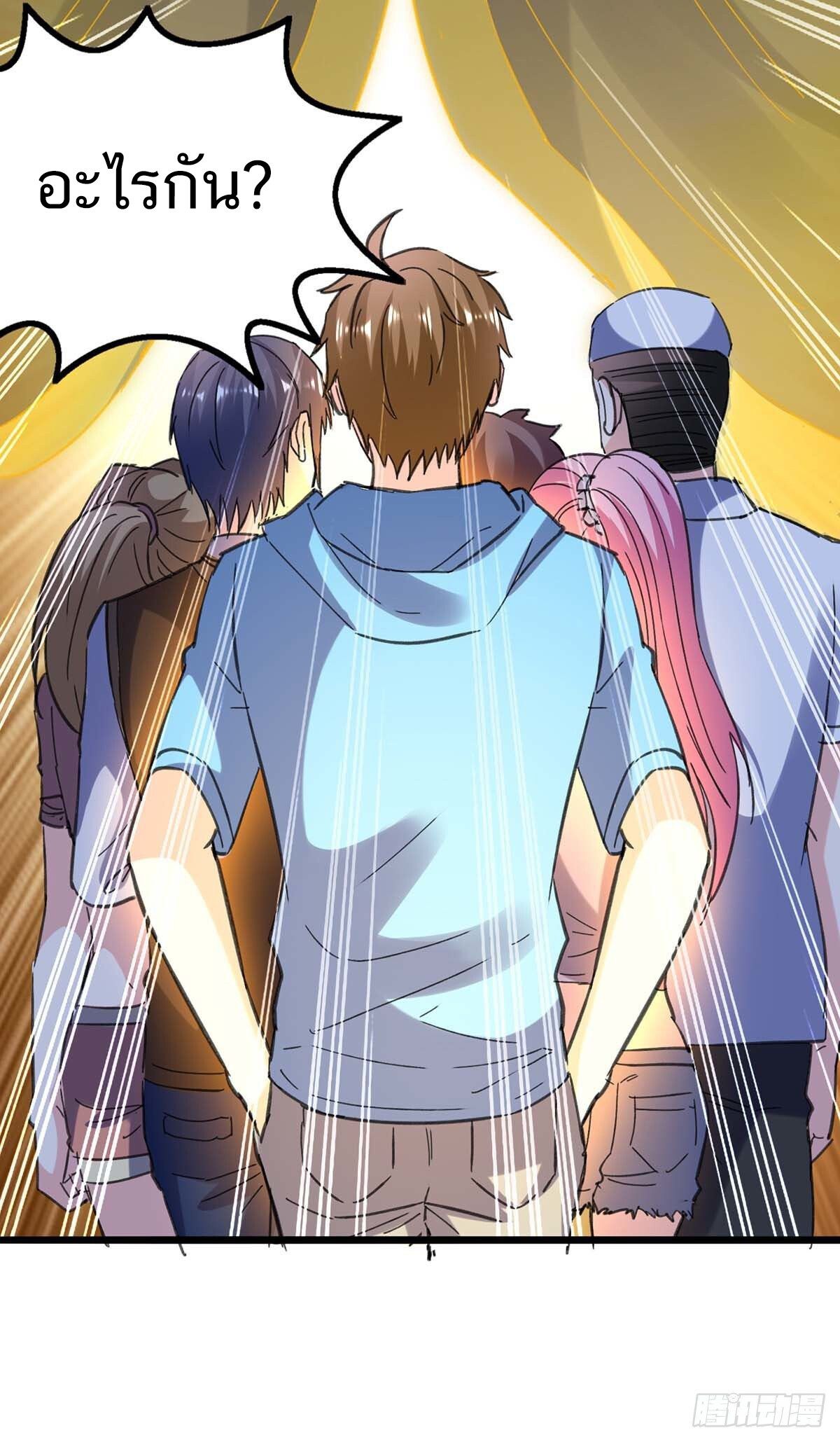 Divine Perspective ตอนที่ 147 14