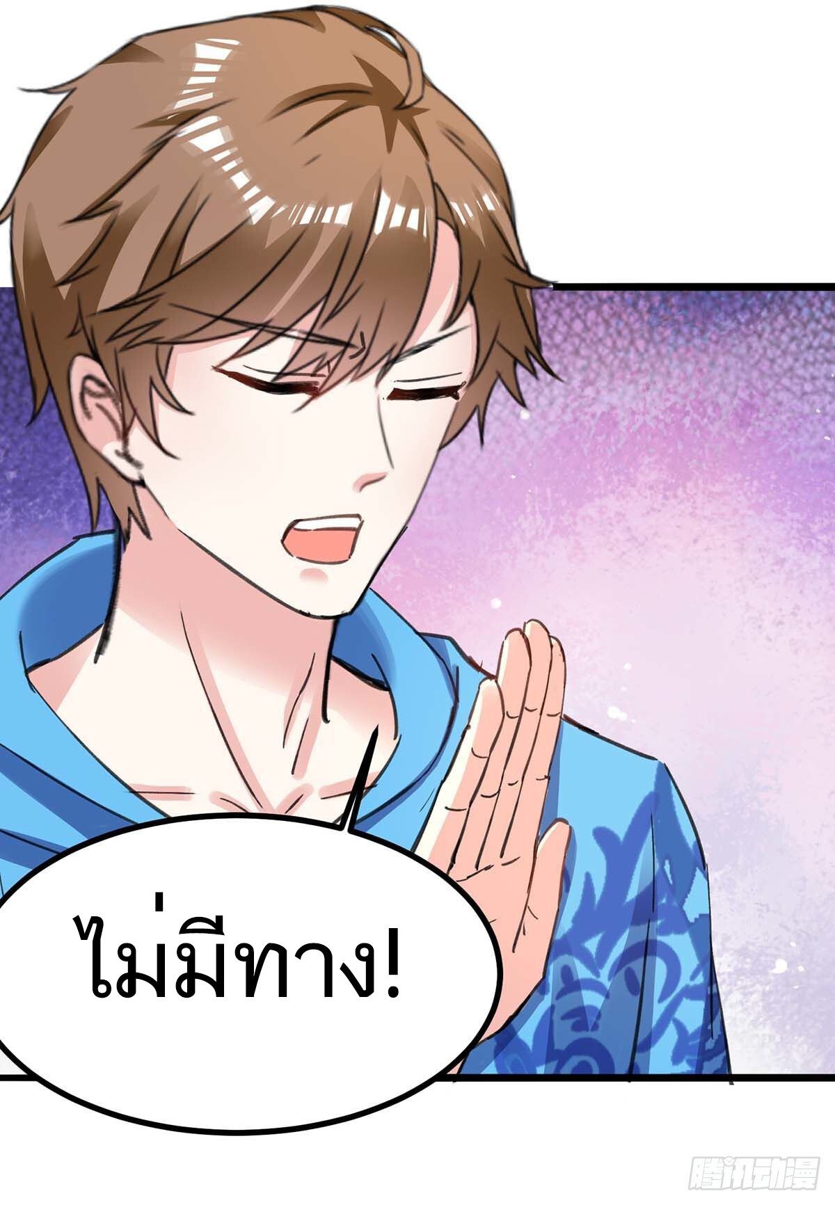 Divine Perspective ตอนที่ 147 21